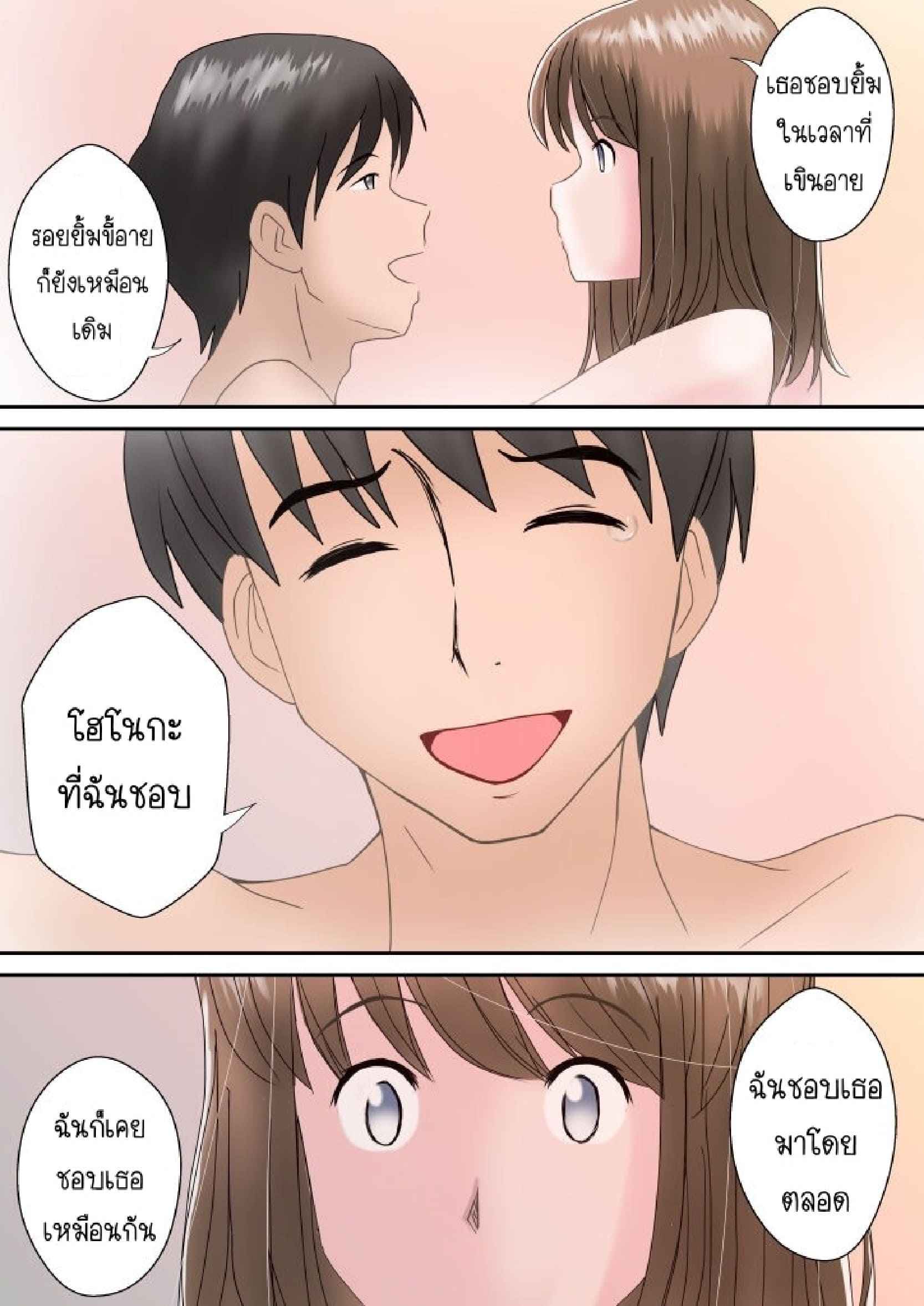 ขอเจออีกครั้ง-2-Atori-Kanon-Part-2-27