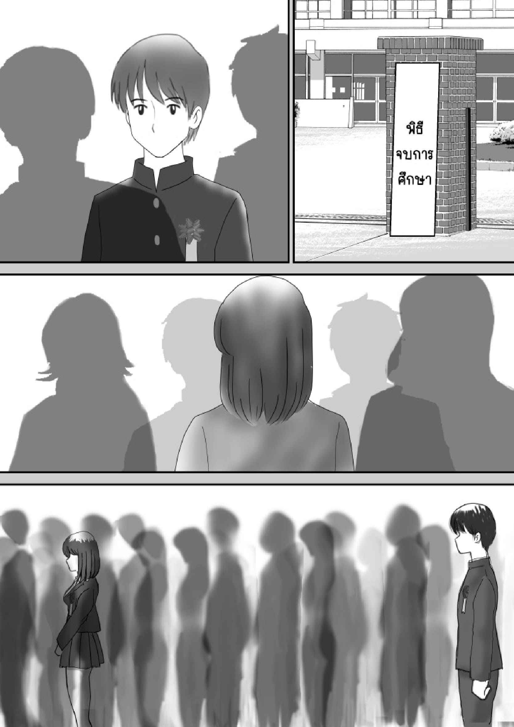 ขอเจออีกครั้ง-2-Atori-Kanon-Part-2-34