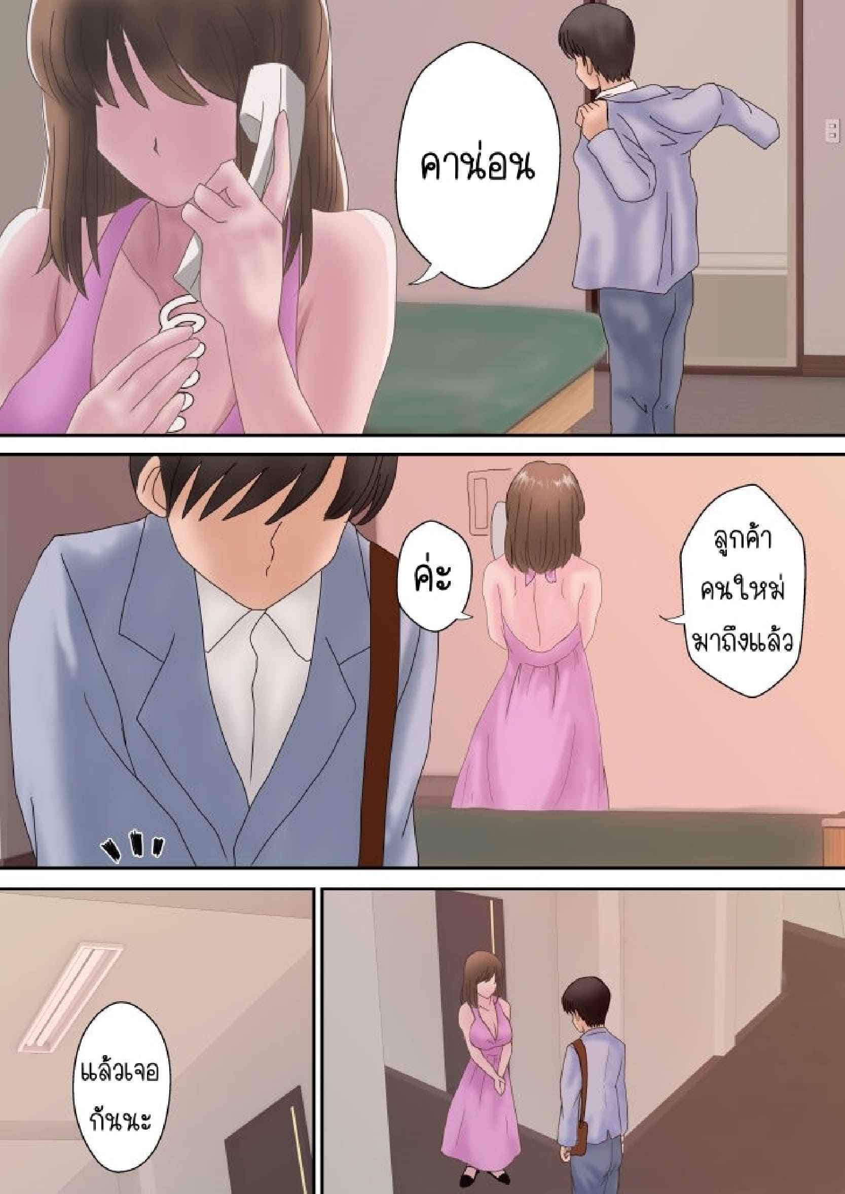 ขอเจออีกครั้ง-2-Atori-Kanon-Part-2-36