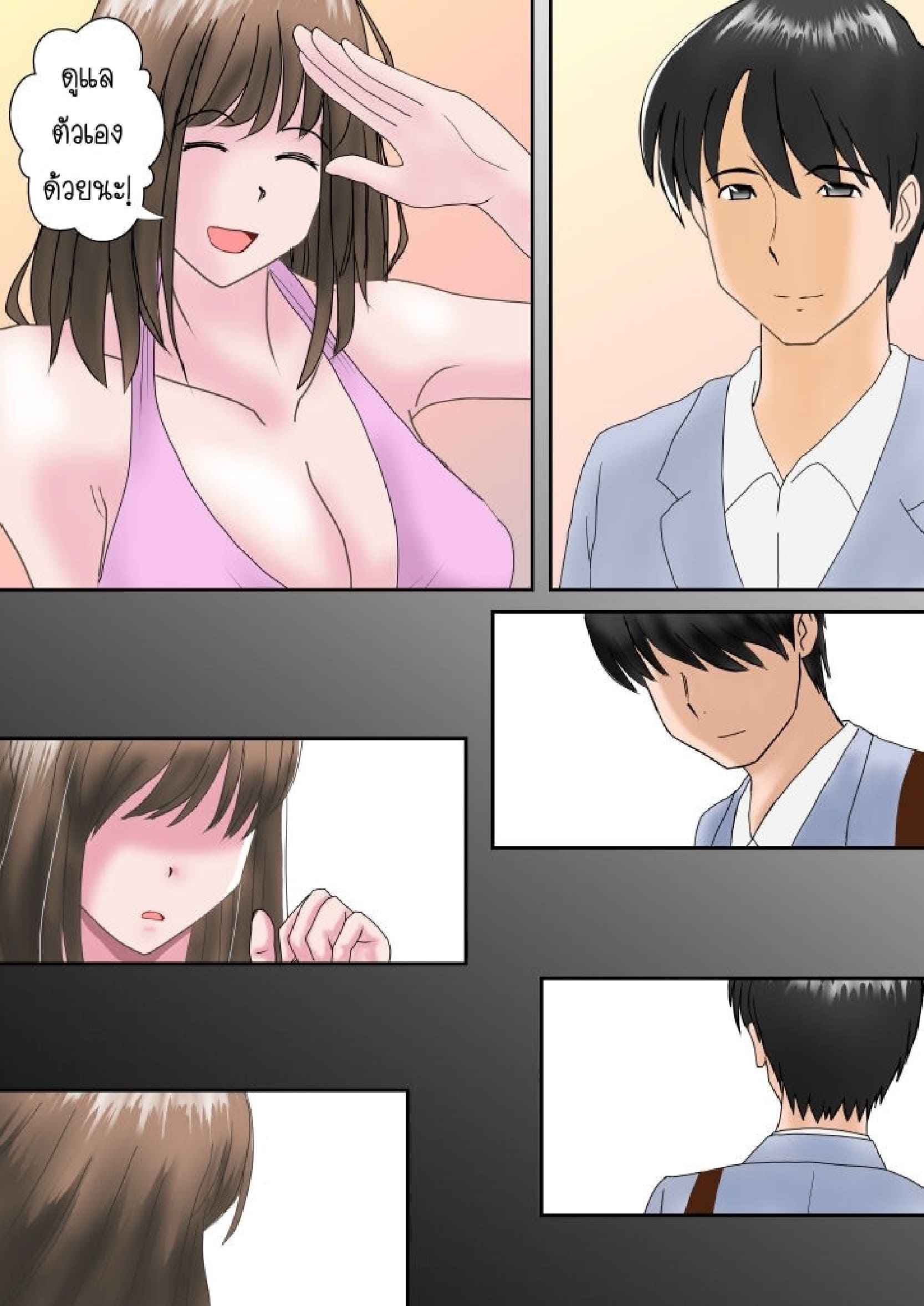 ขอเจออีกครั้ง-2-Atori-Kanon-Part-2-37