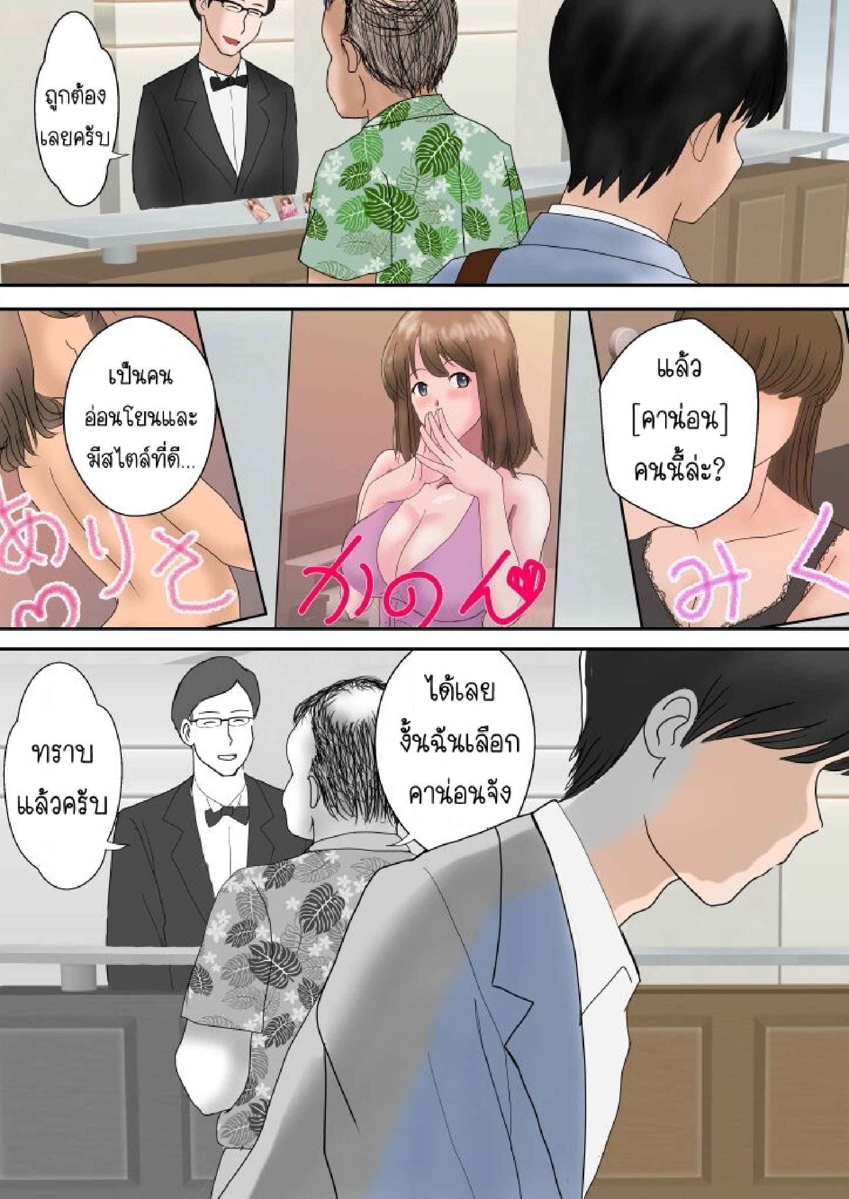 ขอเจออีกครั้ง-2-Atori-Kanon-Part-2-39