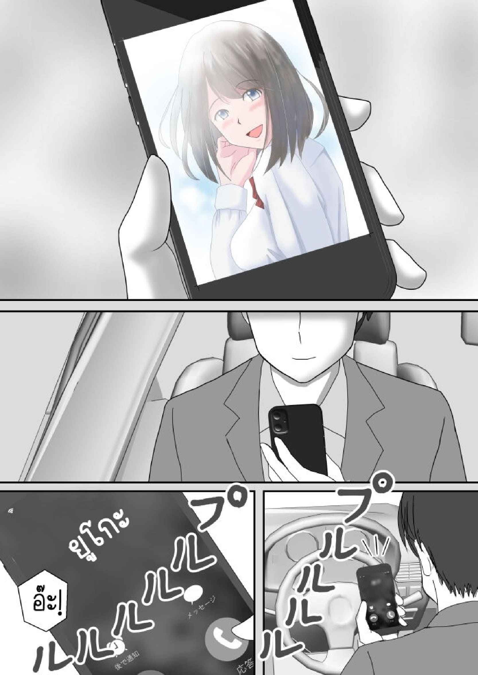ขอเจออีกครั้ง-2-Atori-Kanon-Part-2-40