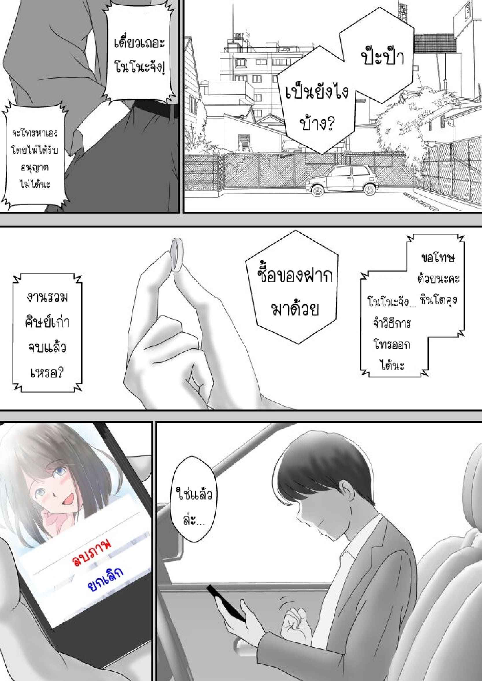 ขอเจออีกครั้ง-2-Atori-Kanon-Part-2-41