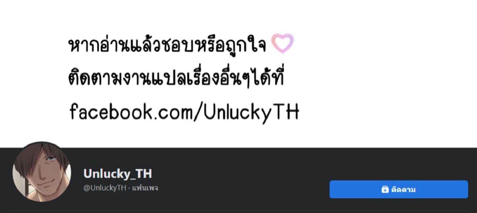 ขอเจออีกครั้ง-2-Atori-Kanon-Part-2-43