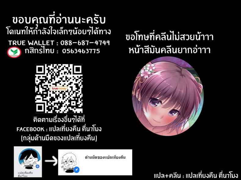 ขึ้น-เธอ-ในคืนปีใหม่-Good-Stride-9
