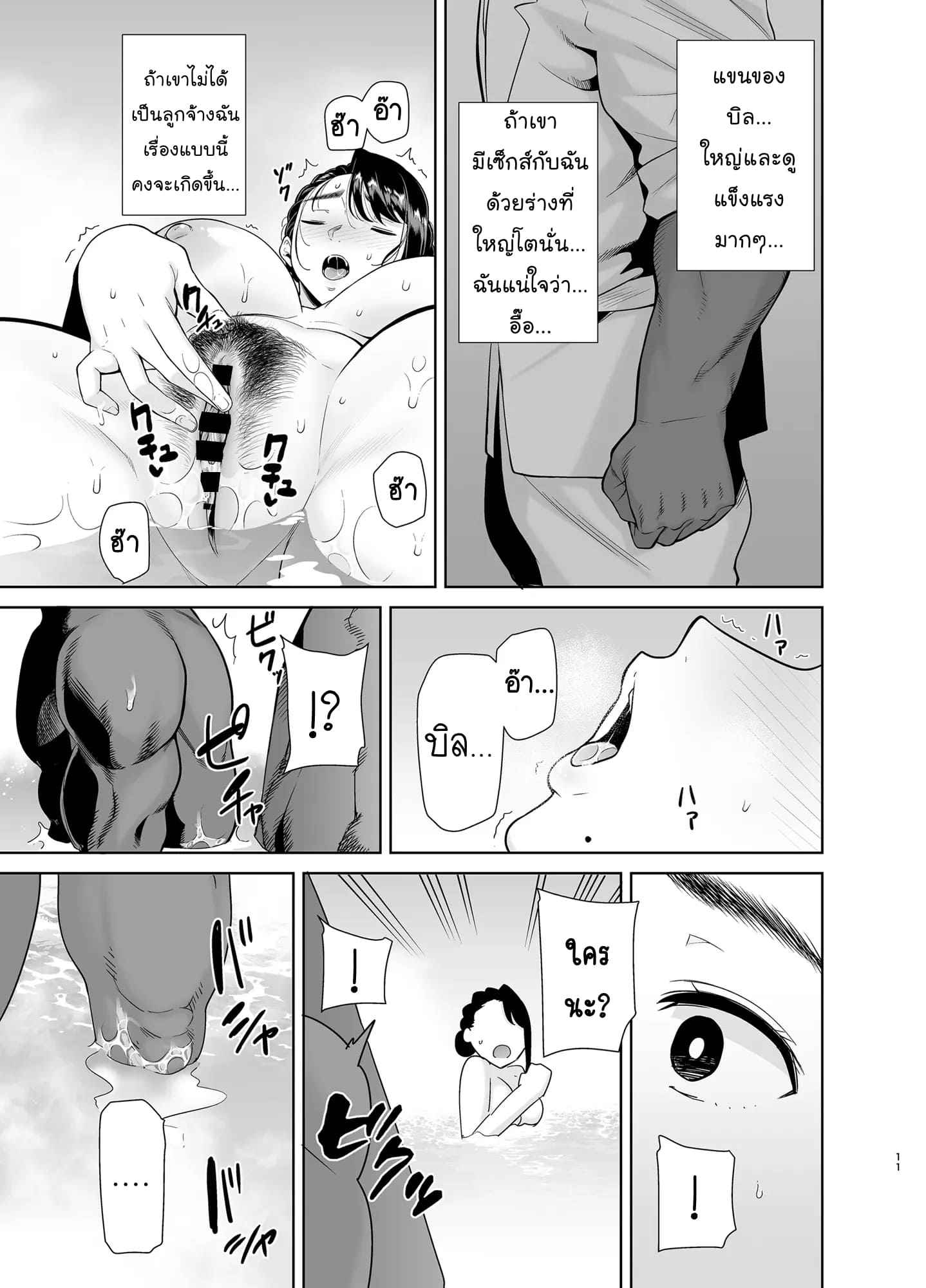 ขโมยตัวแม่บ้านสาว-4-DOLL-PLAY-Kurosu-Gatari-10