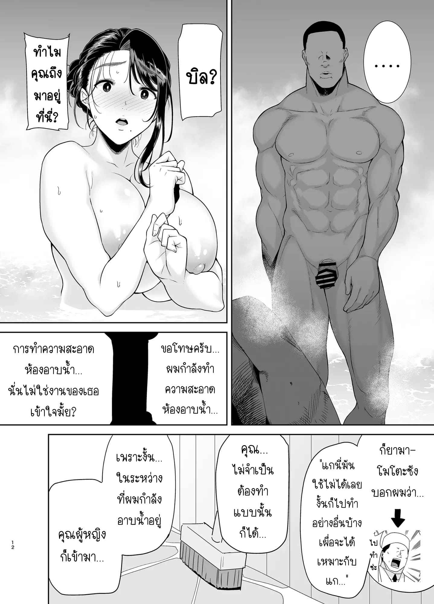 ขโมยตัวแม่บ้านสาว-4-DOLL-PLAY-Kurosu-Gatari-11