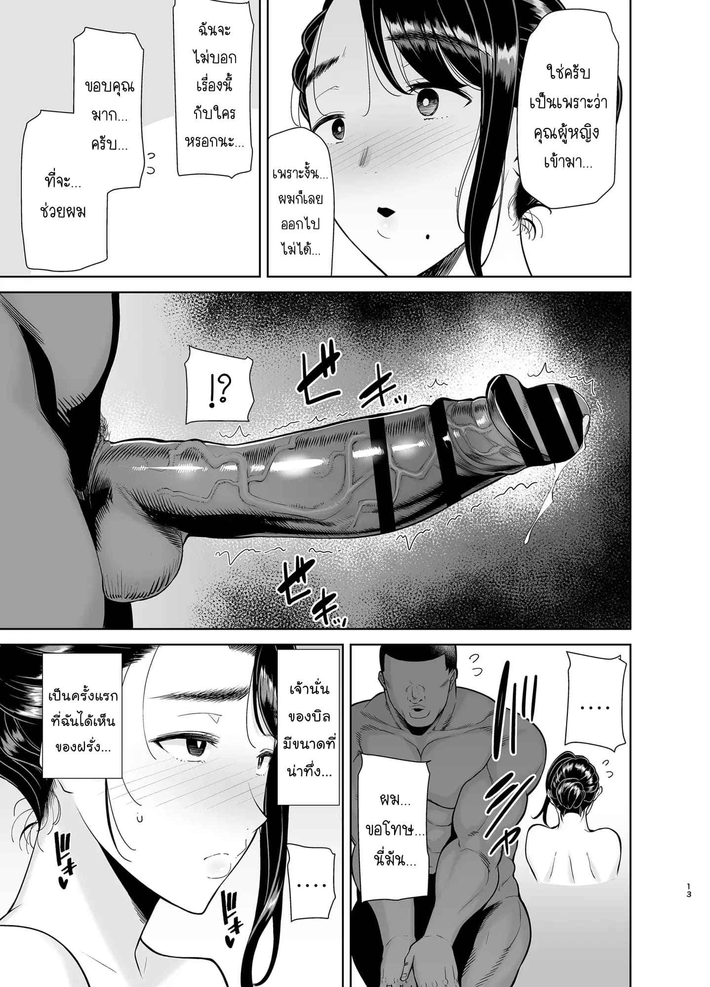 ขโมยตัวแม่บ้านสาว-4-DOLL-PLAY-Kurosu-Gatari-12
