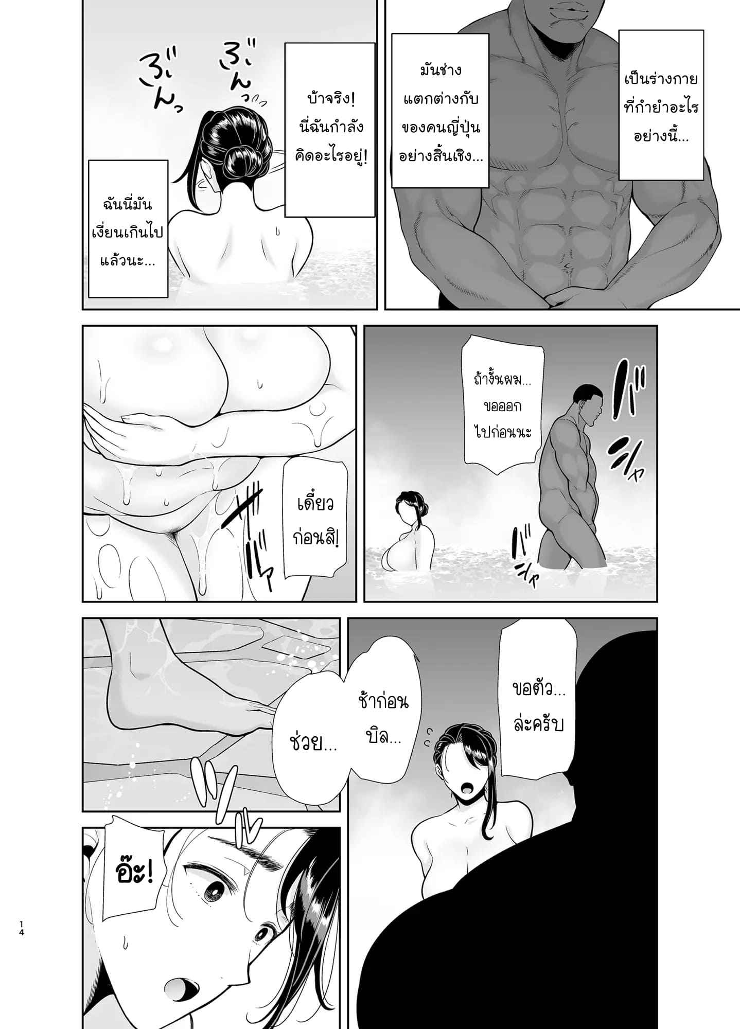 ขโมยตัวแม่บ้านสาว-4-DOLL-PLAY-Kurosu-Gatari-13