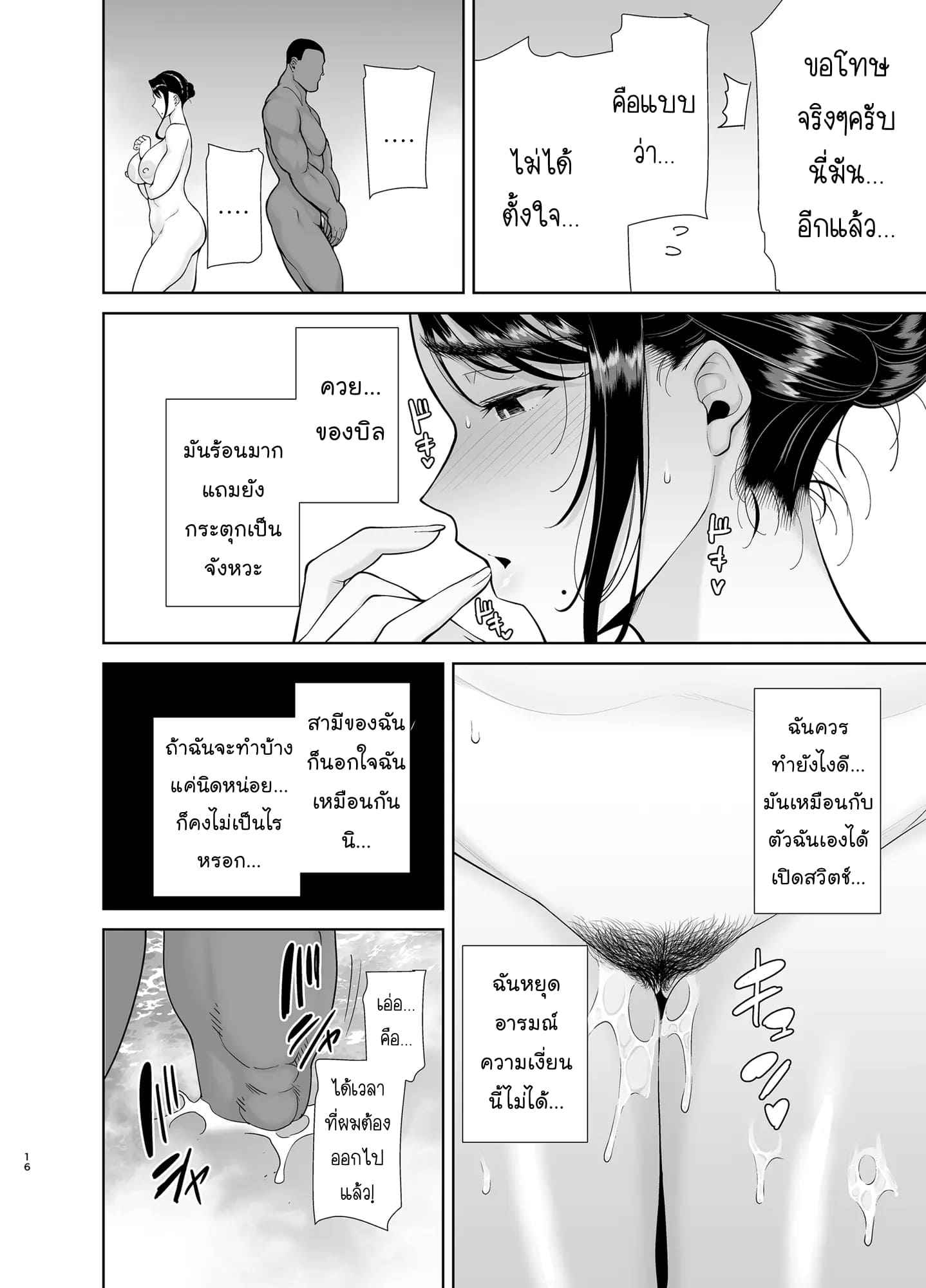 ขโมยตัวแม่บ้านสาว-4-DOLL-PLAY-Kurosu-Gatari-15