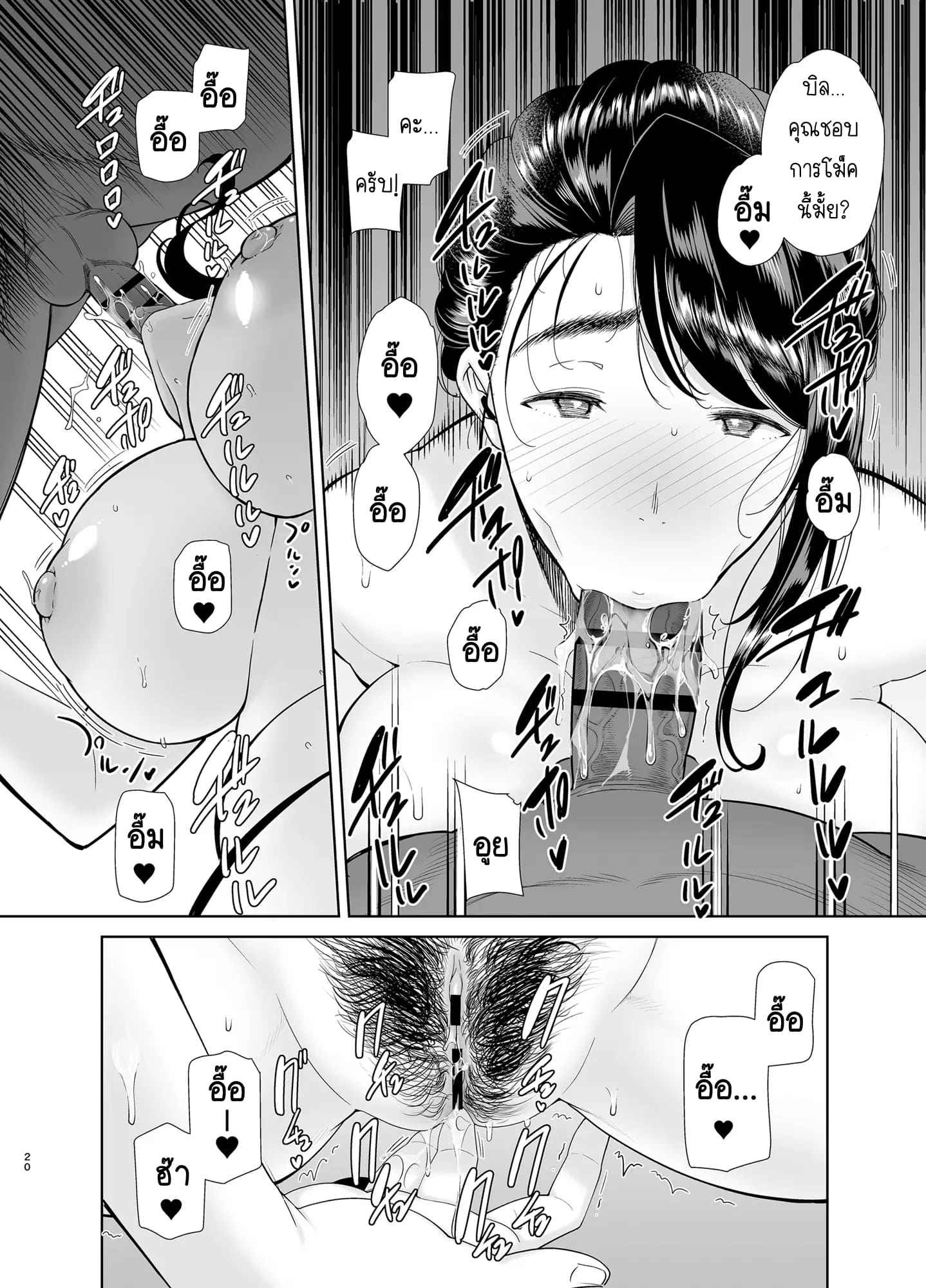 ขโมยตัวแม่บ้านสาว-4-DOLL-PLAY-Kurosu-Gatari-19