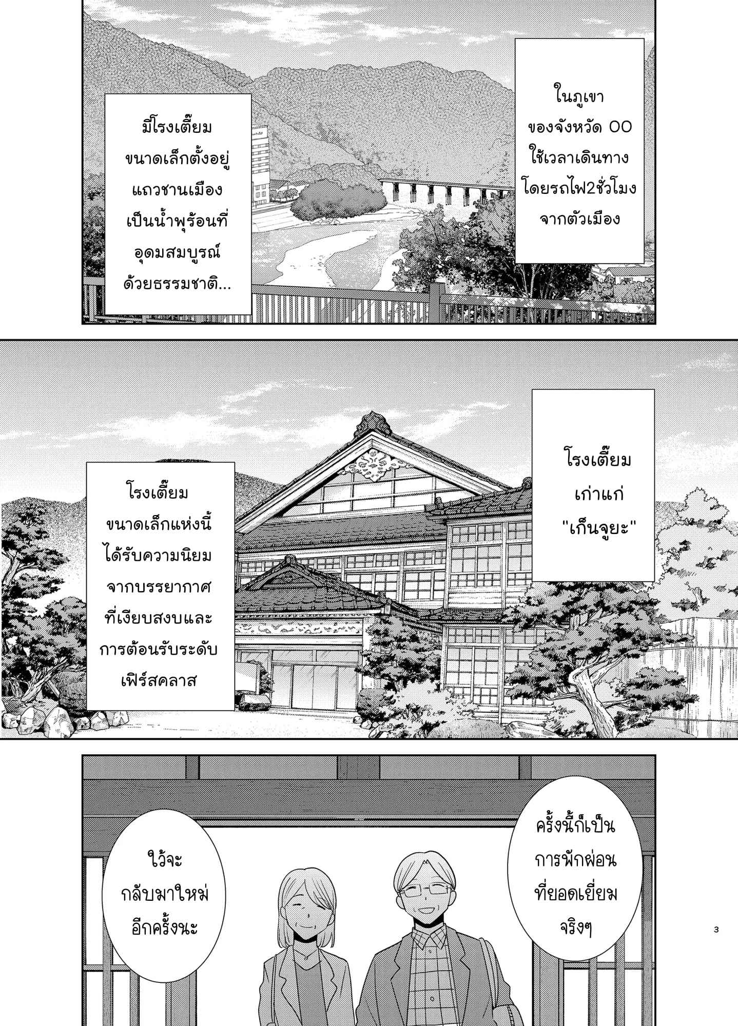 ขโมยตัวแม่บ้านสาว-4-DOLL-PLAY-Kurosu-Gatari-2