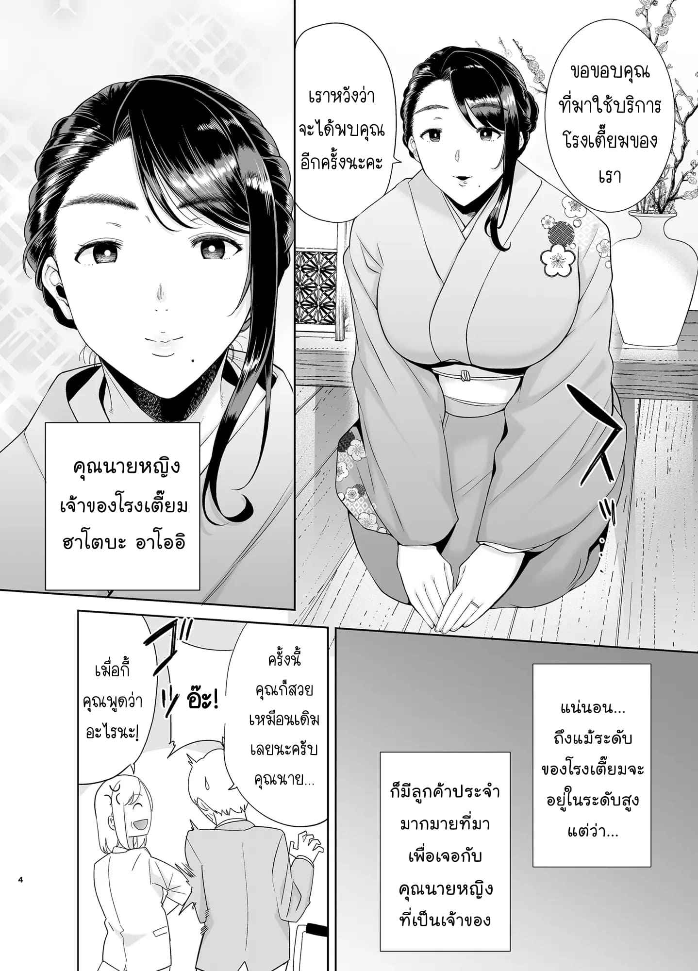 ขโมยตัวแม่บ้านสาว-4-DOLL-PLAY-Kurosu-Gatari-3