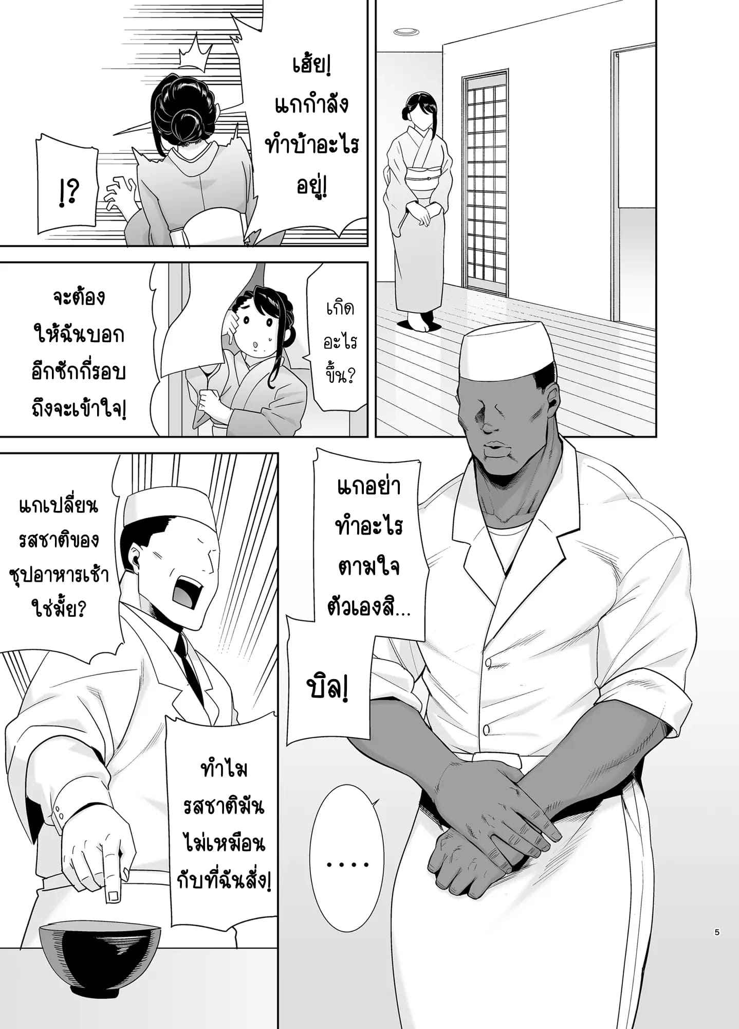ขโมยตัวแม่บ้านสาว-4-DOLL-PLAY-Kurosu-Gatari-4