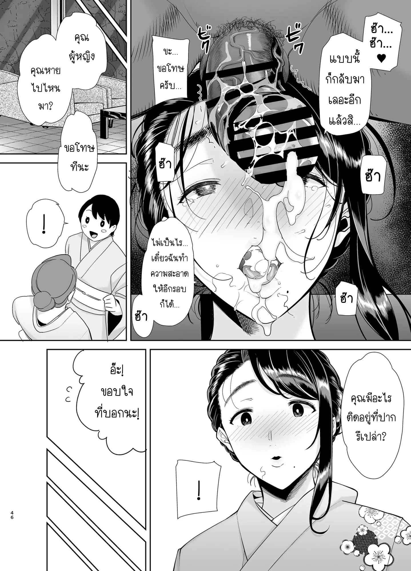 ขโมยตัวแม่บ้านสาว-4-DOLL-PLAY-Kurosu-Gatari-45