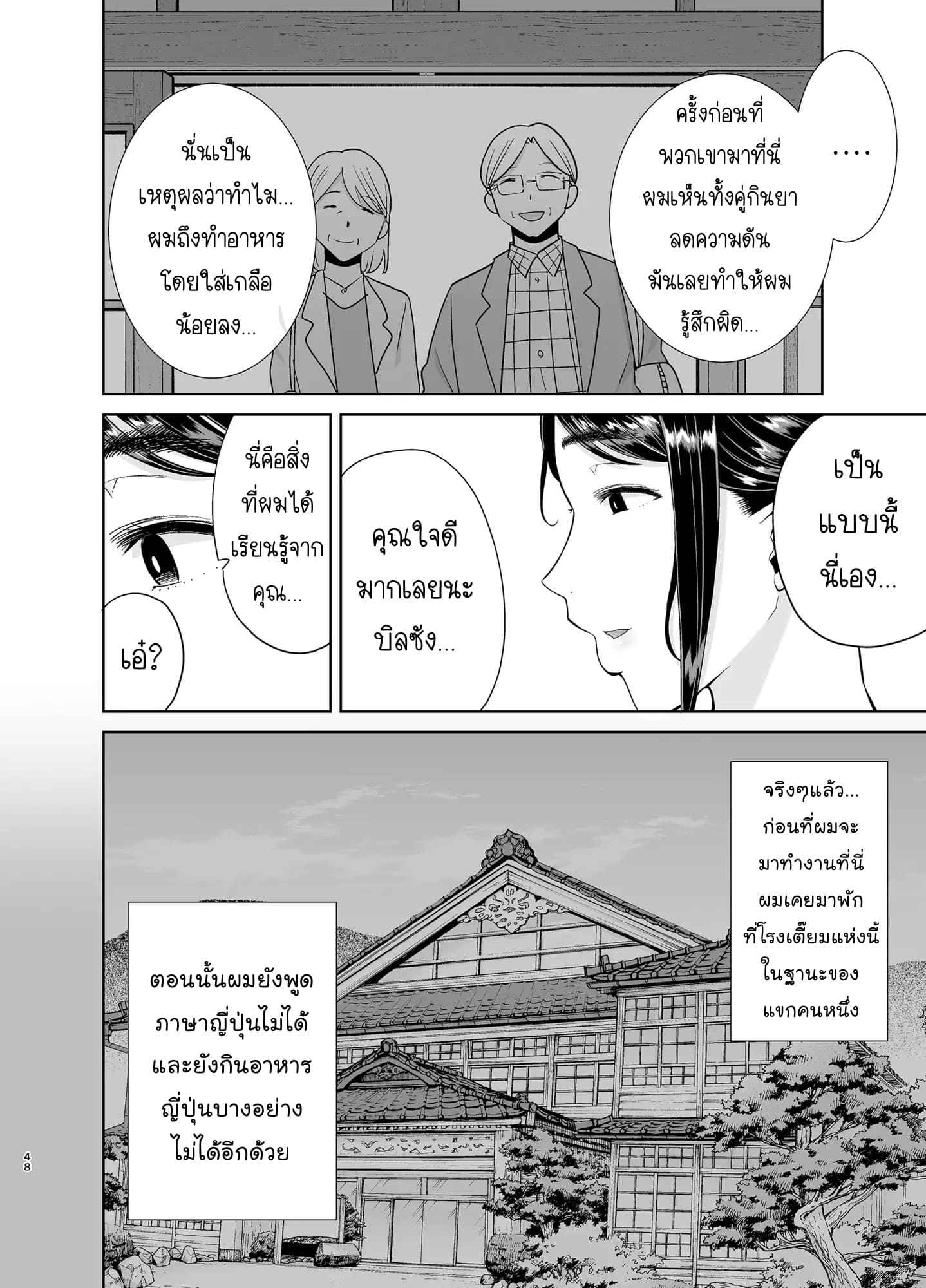 ขโมยตัวแม่บ้านสาว-4-DOLL-PLAY-Kurosu-Gatari-47