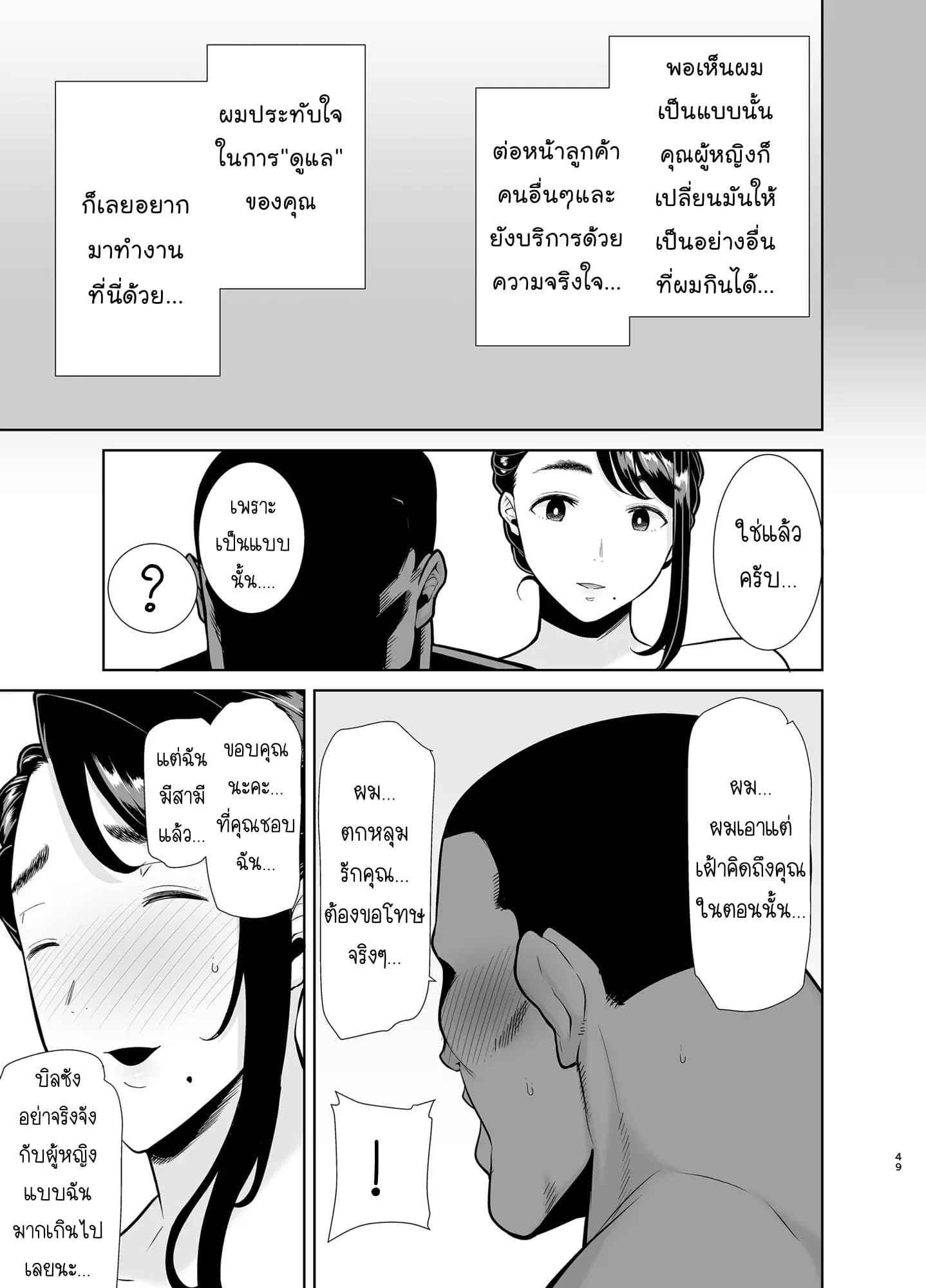 ขโมยตัวแม่บ้านสาว-4-DOLL-PLAY-Kurosu-Gatari-48