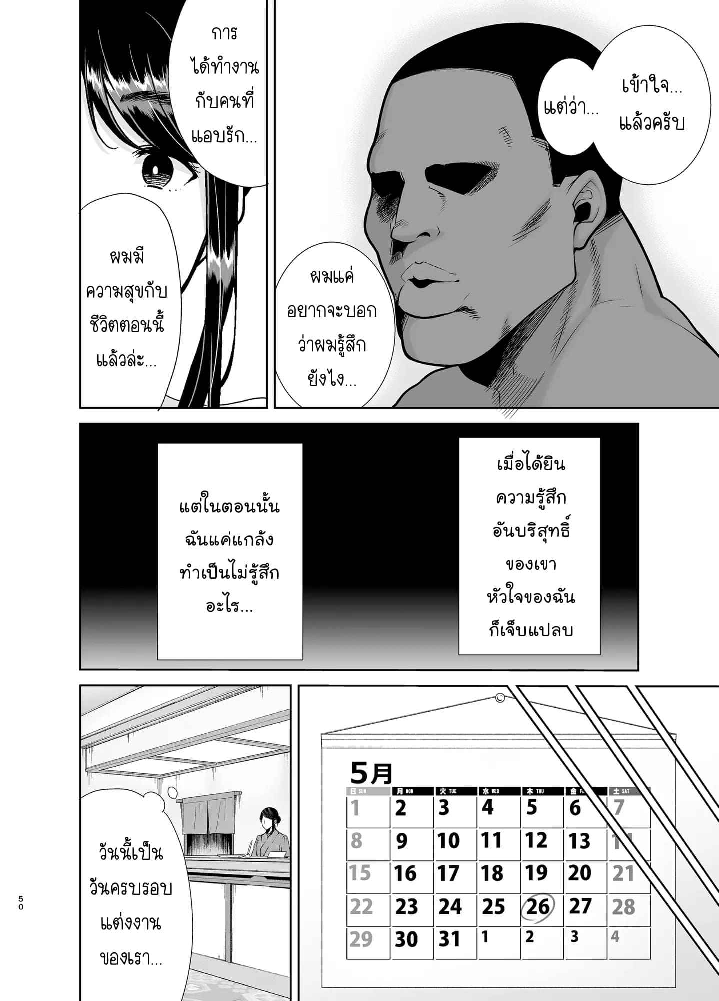 ขโมยตัวแม่บ้านสาว-4-DOLL-PLAY-Kurosu-Gatari-49