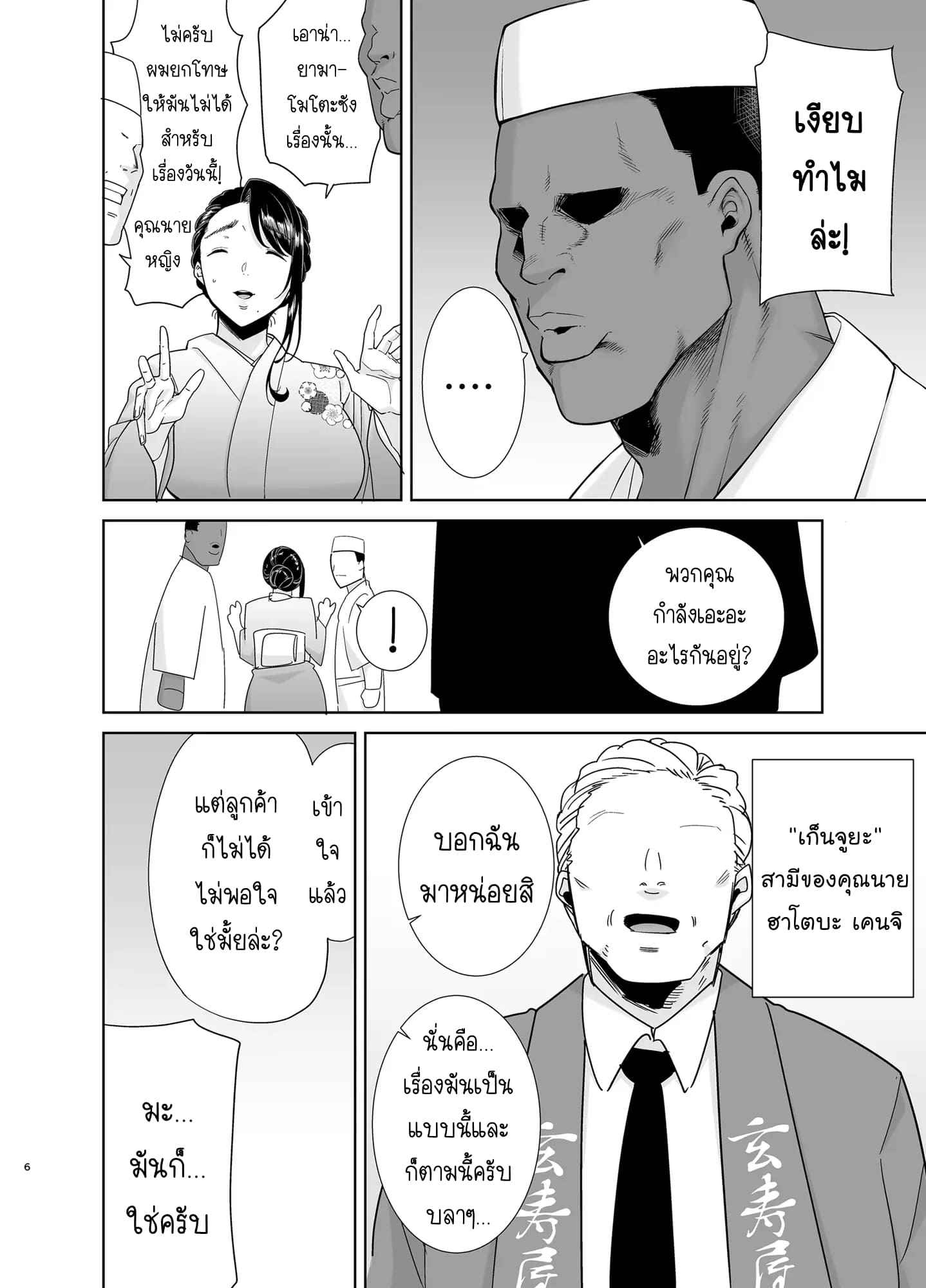 ขโมยตัวแม่บ้านสาว-4-DOLL-PLAY-Kurosu-Gatari-5