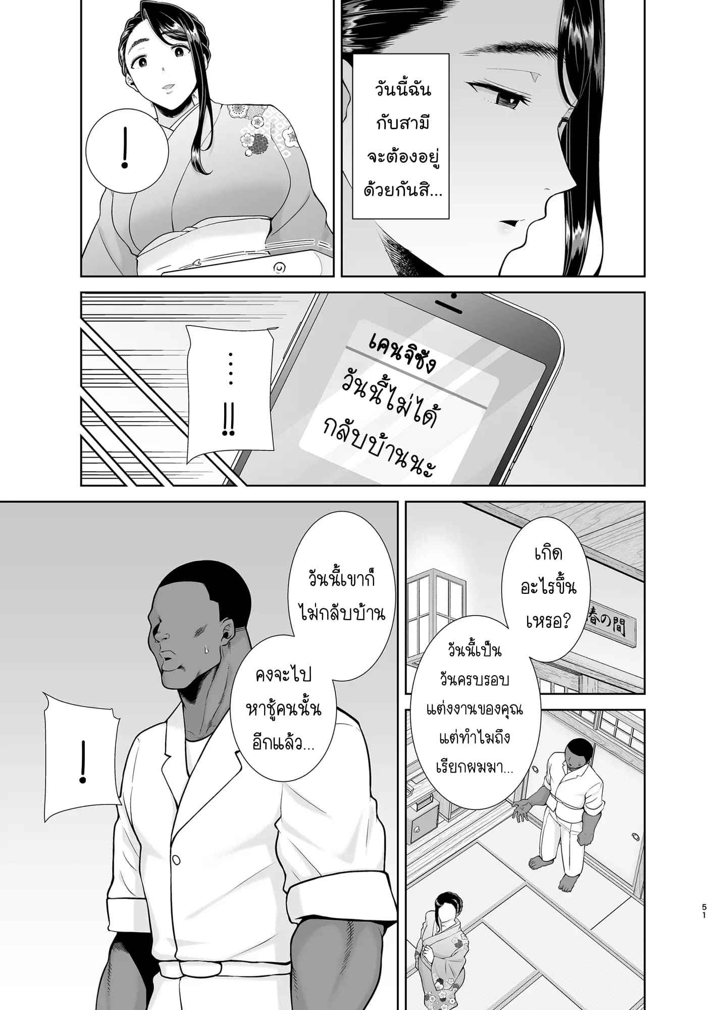 ขโมยตัวแม่บ้านสาว-4-DOLL-PLAY-Kurosu-Gatari-50