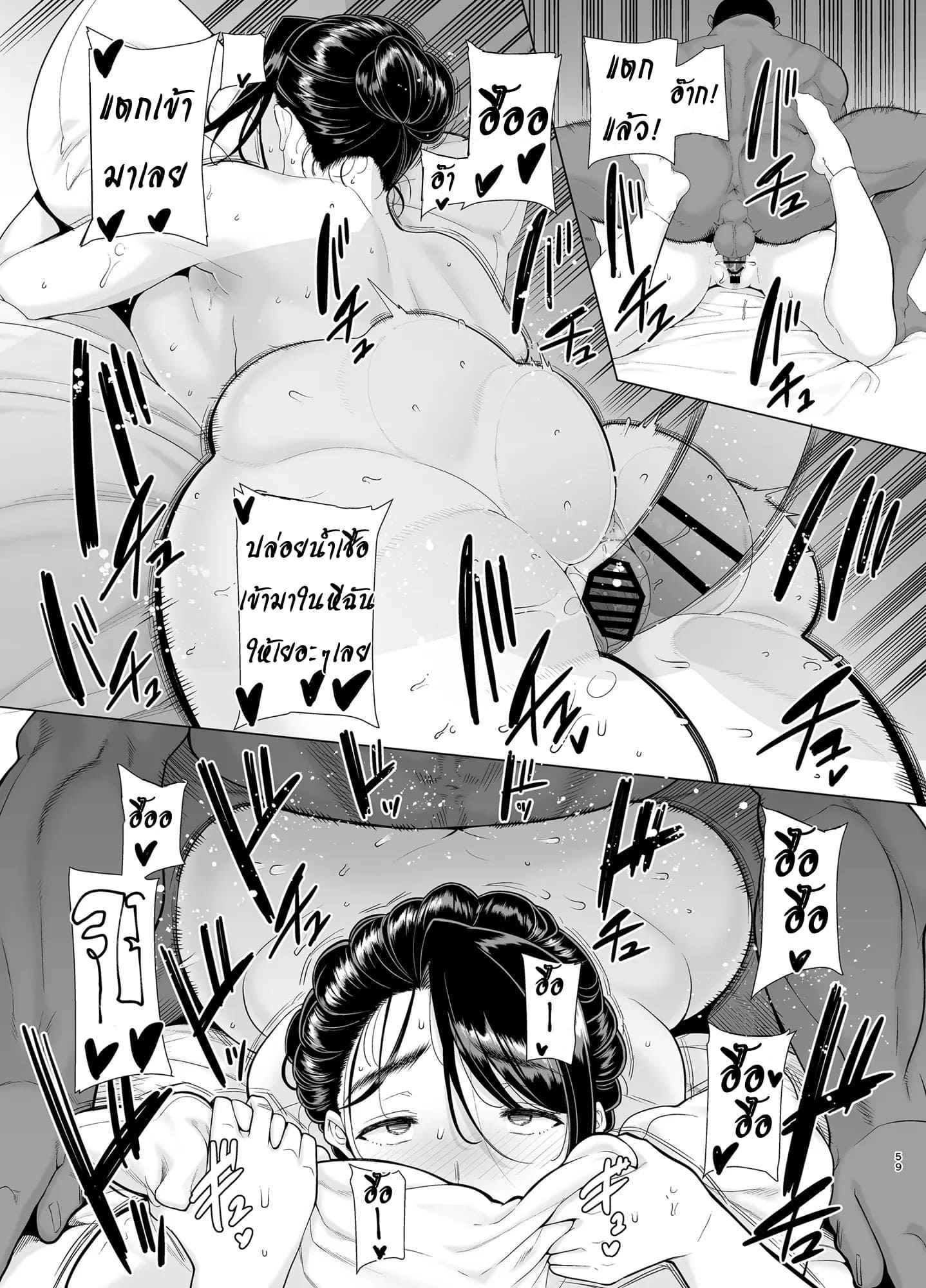 ขโมยตัวแม่บ้านสาว-4-DOLL-PLAY-Kurosu-Gatari-58