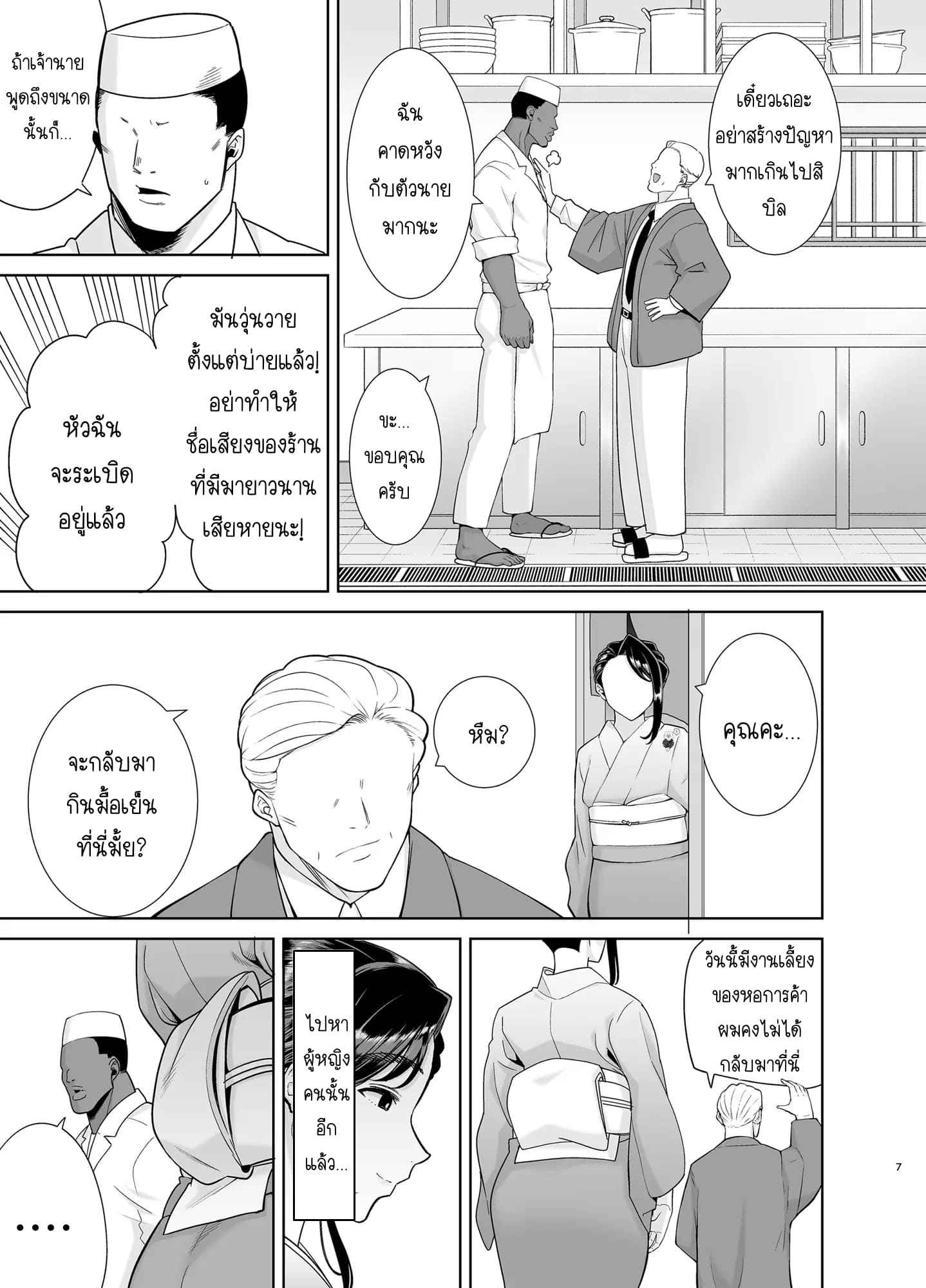 ขโมยตัวแม่บ้านสาว-4-DOLL-PLAY-Kurosu-Gatari-6