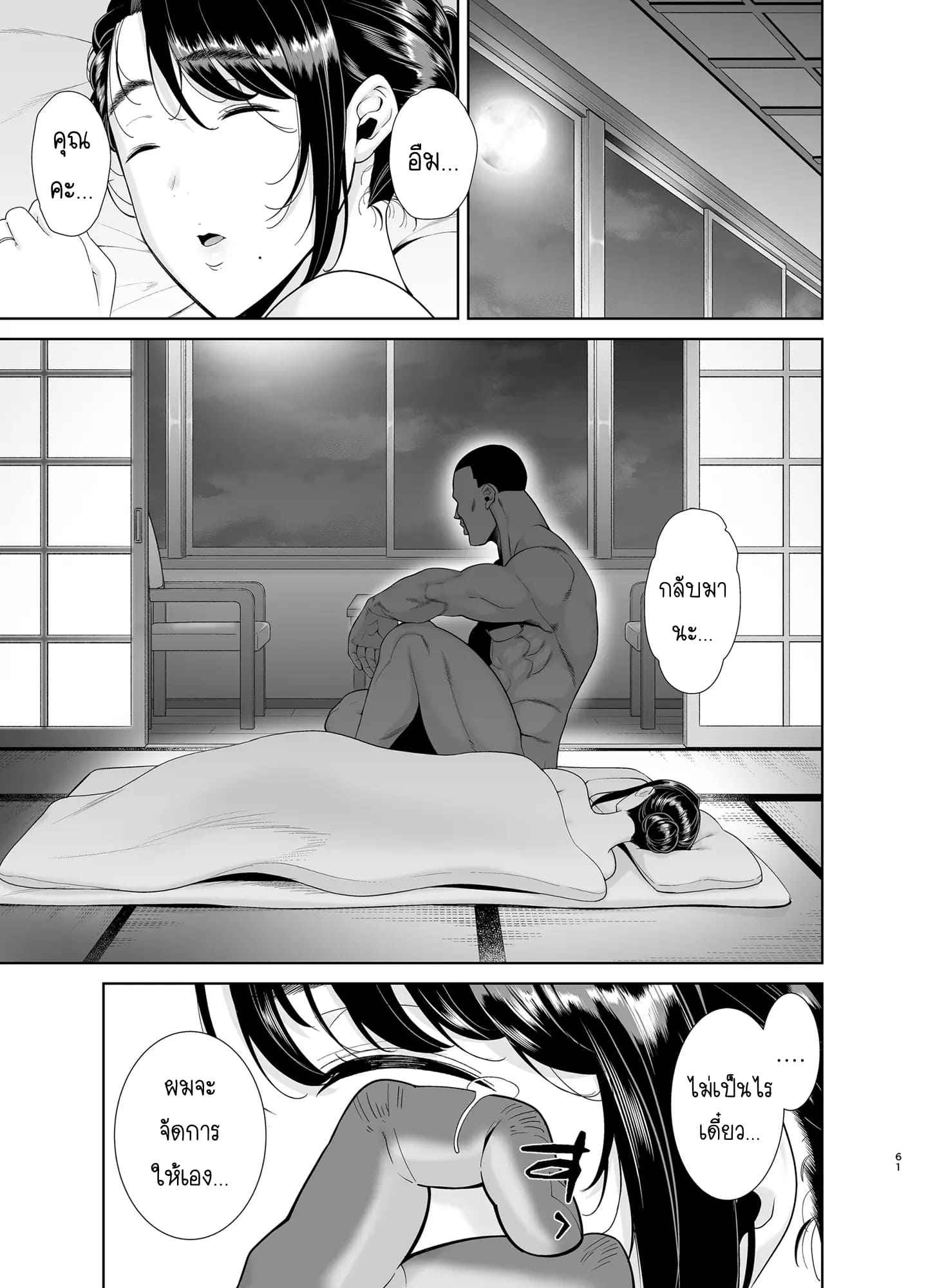 ขโมยตัวแม่บ้านสาว-4-DOLL-PLAY-Kurosu-Gatari-60