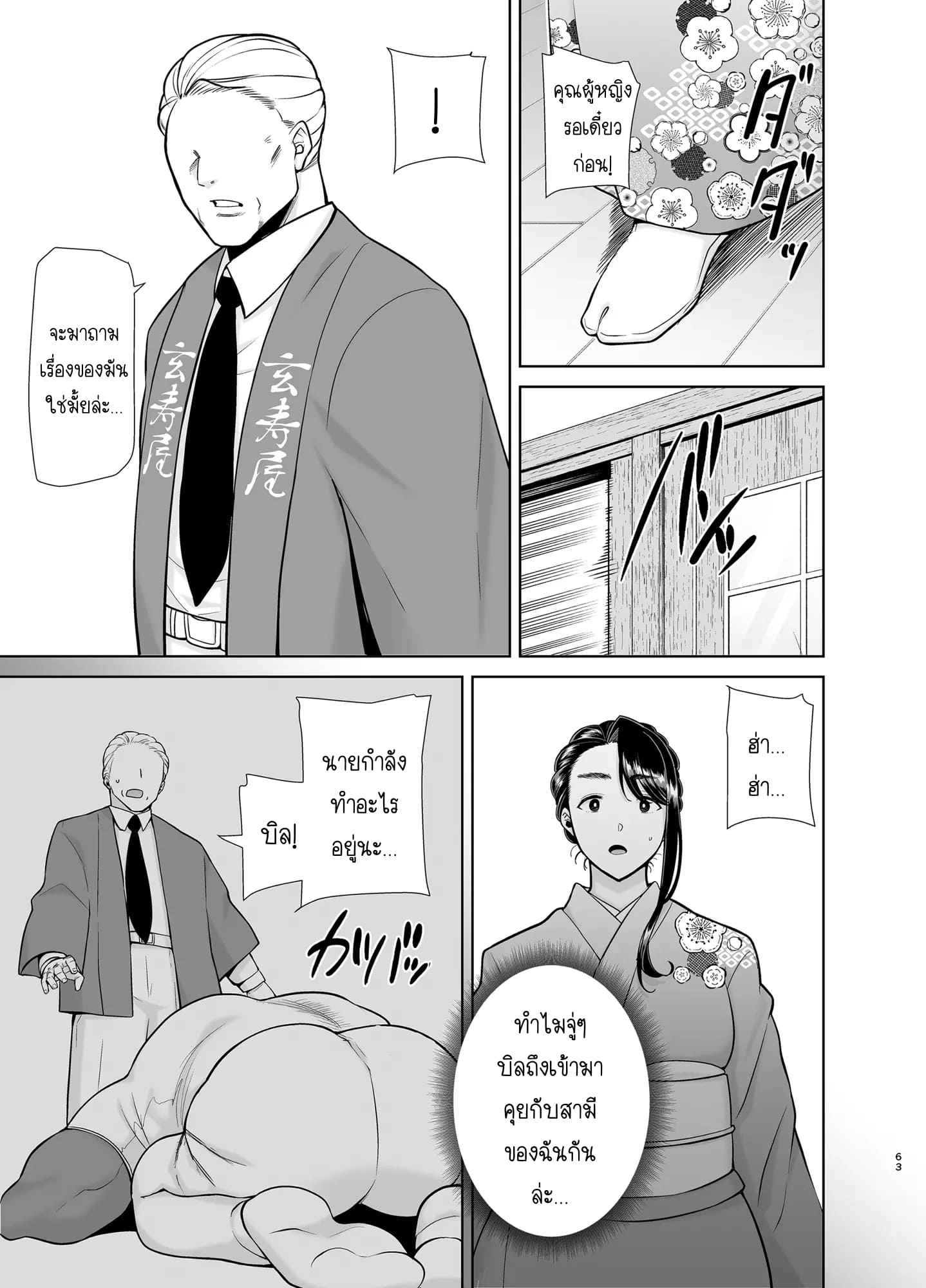 ขโมยตัวแม่บ้านสาว-4-DOLL-PLAY-Kurosu-Gatari-62