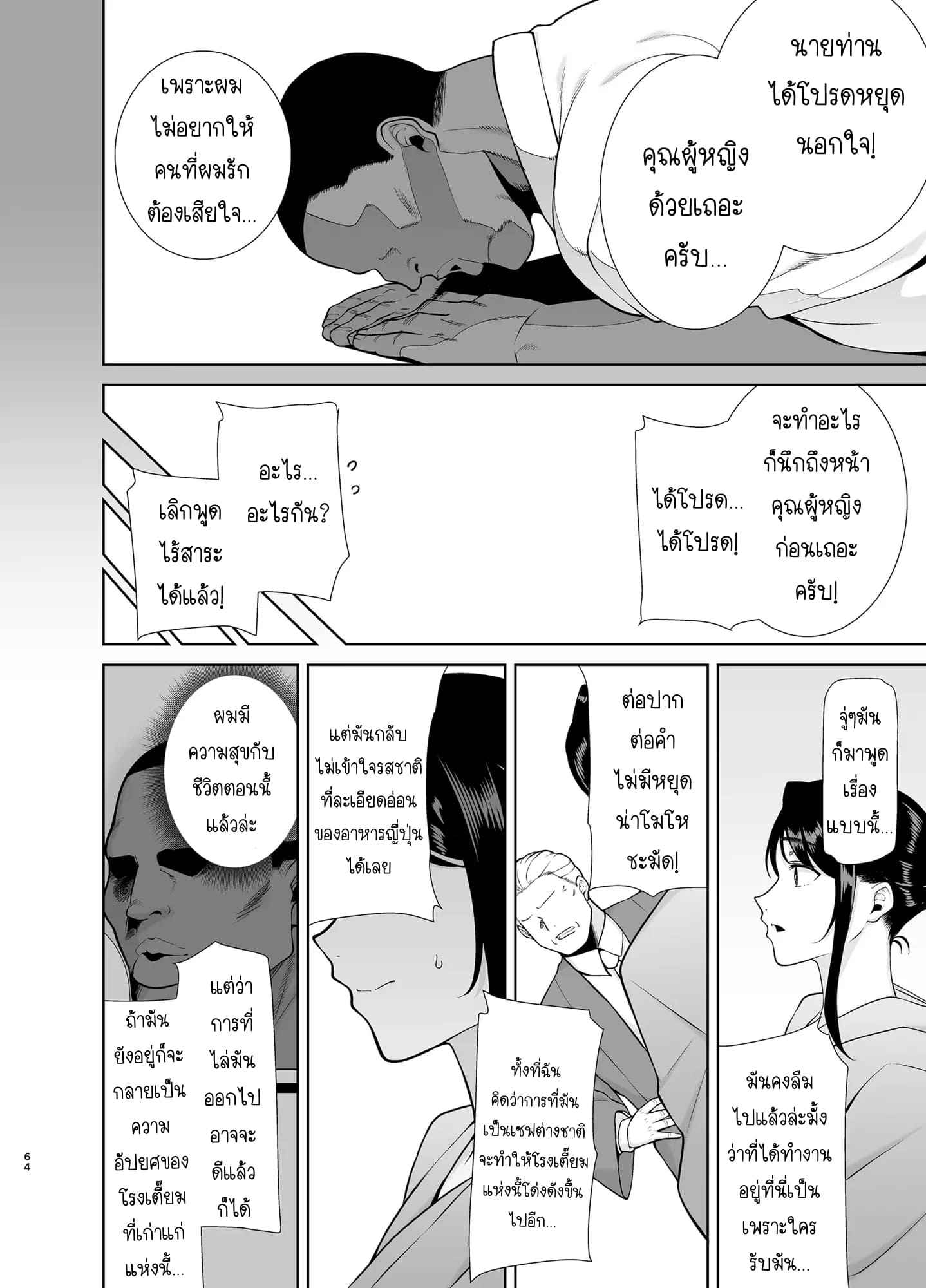 ขโมยตัวแม่บ้านสาว-4-DOLL-PLAY-Kurosu-Gatari-63