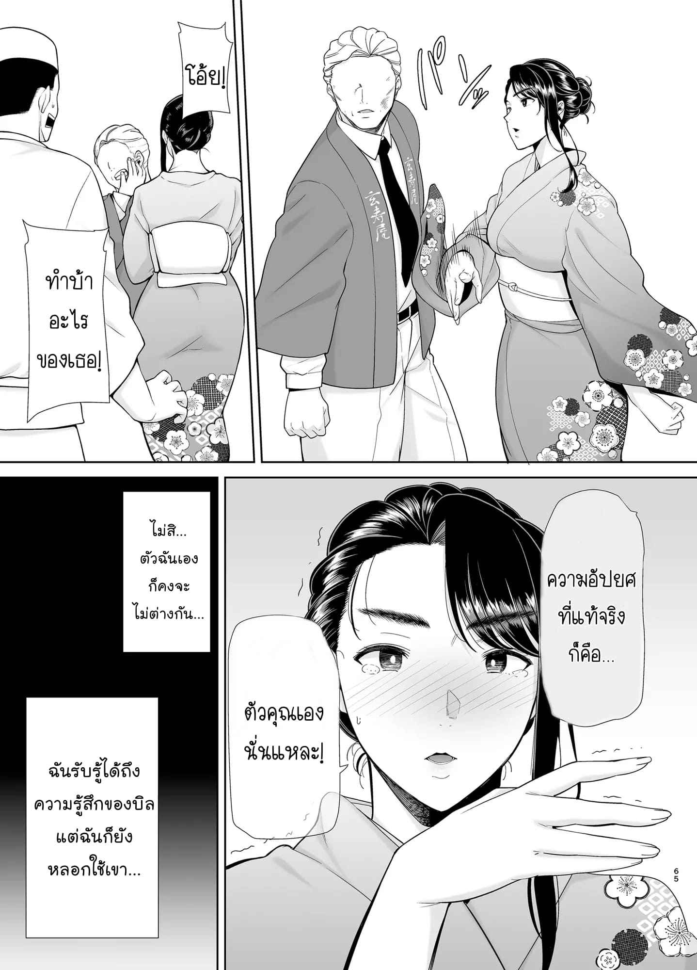 ขโมยตัวแม่บ้านสาว-4-DOLL-PLAY-Kurosu-Gatari-64
