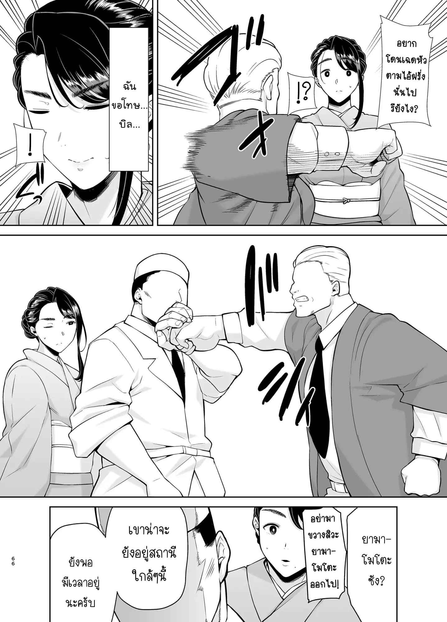ขโมยตัวแม่บ้านสาว-4-DOLL-PLAY-Kurosu-Gatari-65