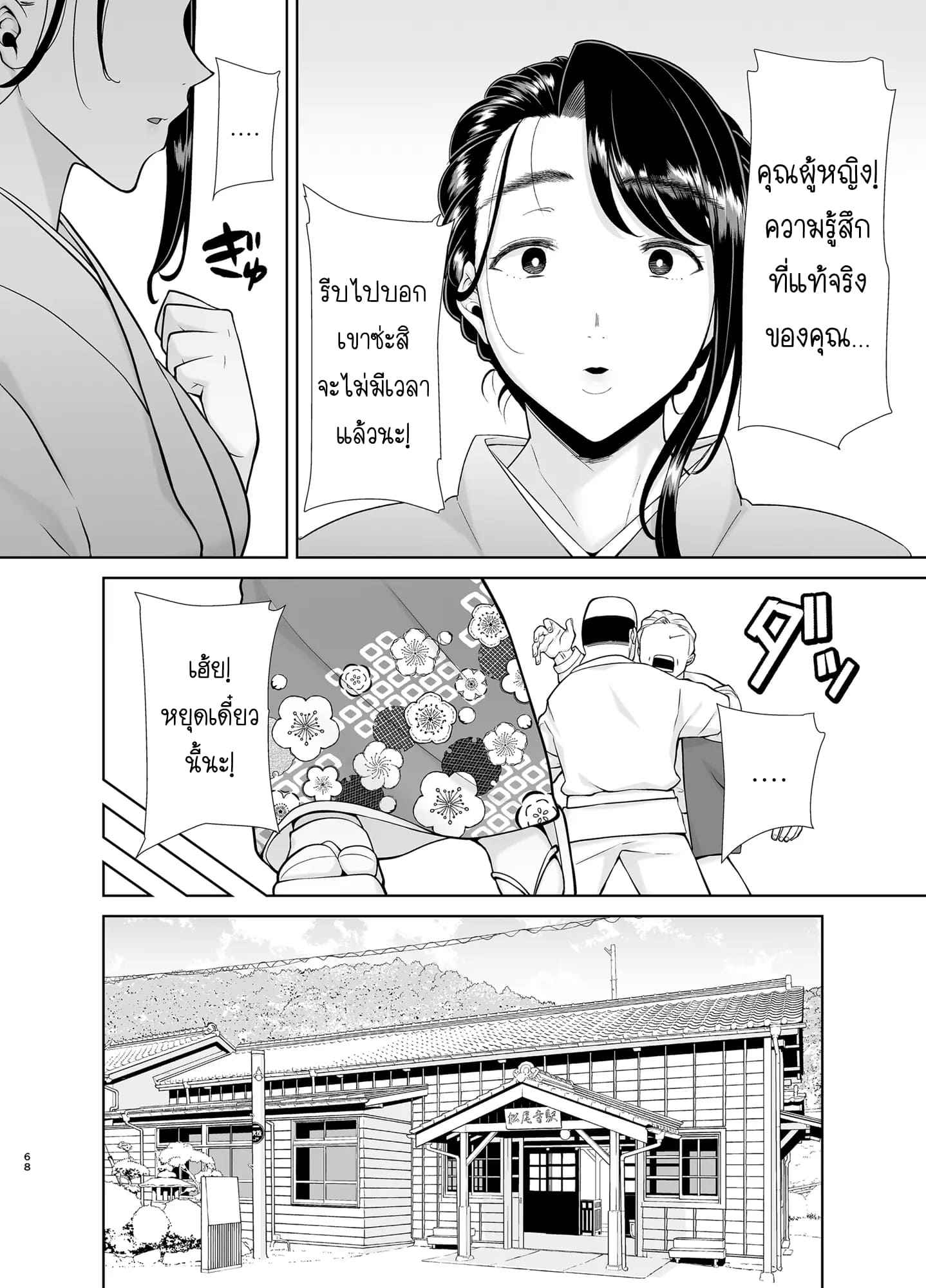 ขโมยตัวแม่บ้านสาว-4-DOLL-PLAY-Kurosu-Gatari-67