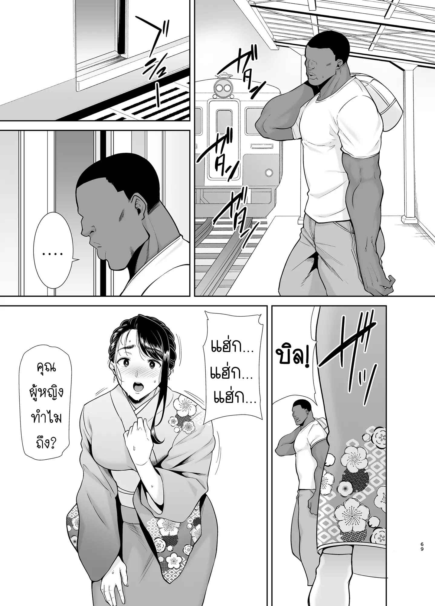 ขโมยตัวแม่บ้านสาว-4-DOLL-PLAY-Kurosu-Gatari-68