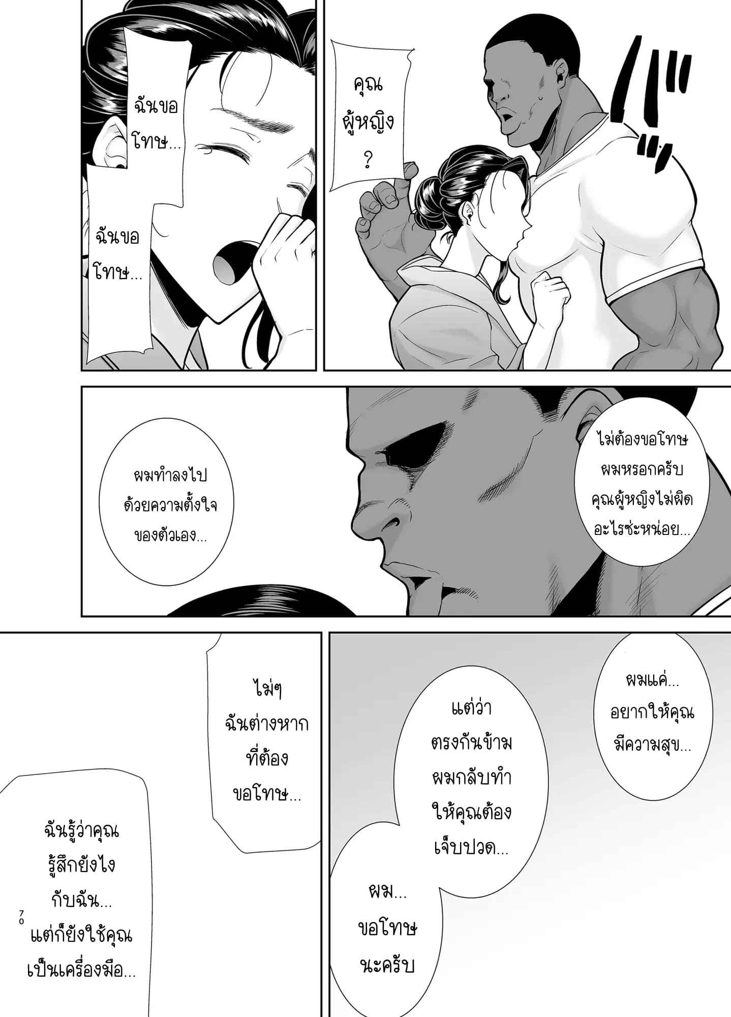 ขโมยตัวแม่บ้านสาว-4-DOLL-PLAY-Kurosu-Gatari-69