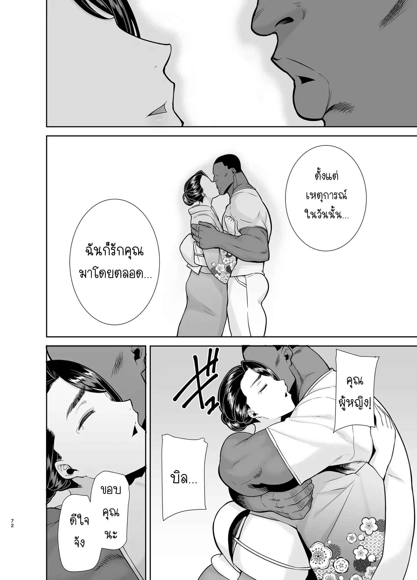 ขโมยตัวแม่บ้านสาว-4-DOLL-PLAY-Kurosu-Gatari-71