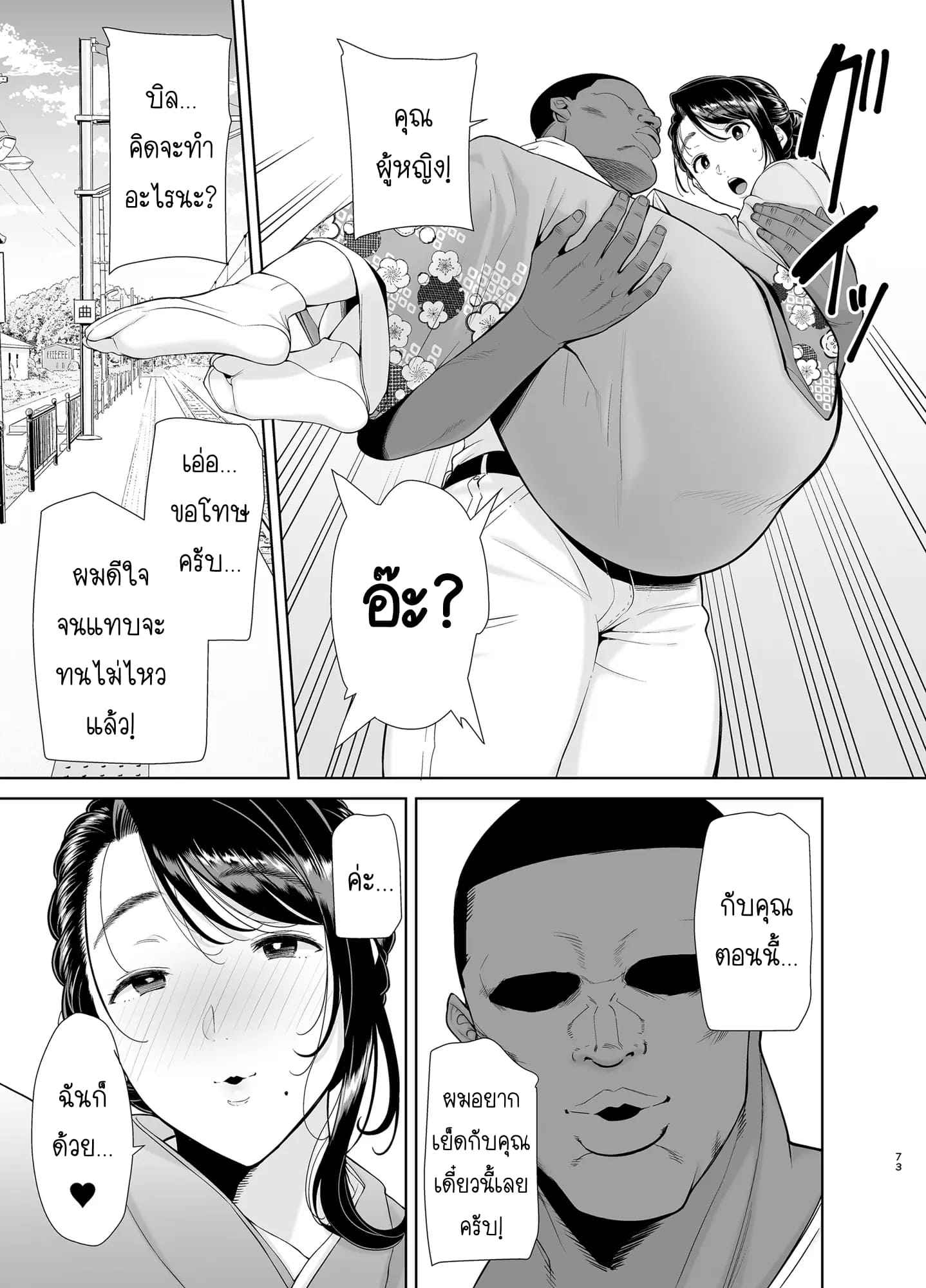 ขโมยตัวแม่บ้านสาว-4-DOLL-PLAY-Kurosu-Gatari-72