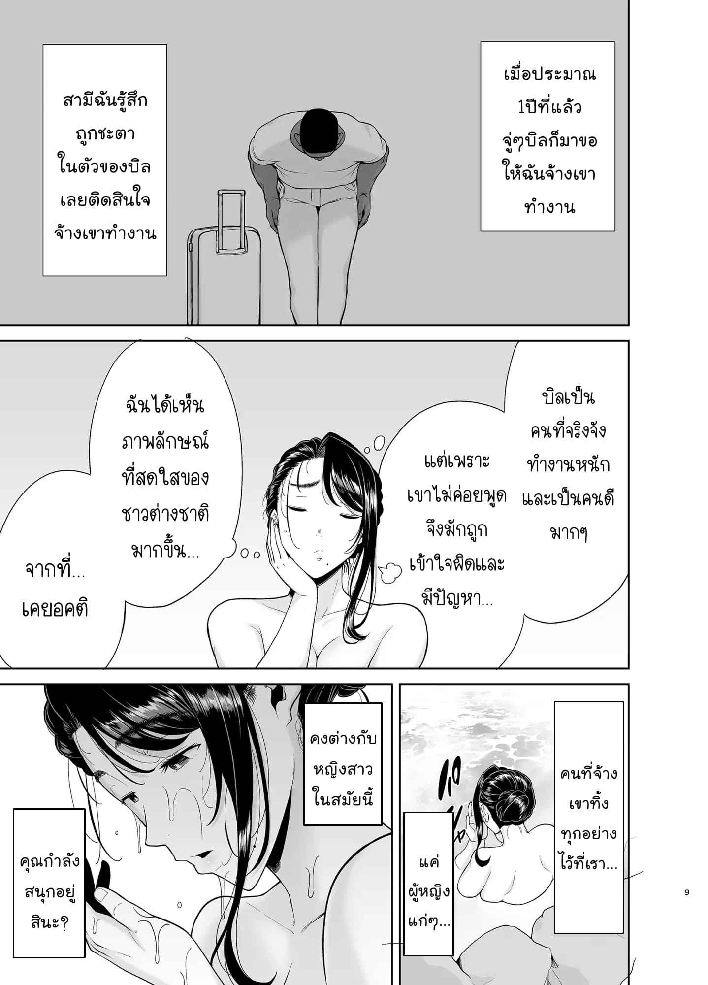ขโมยตัวแม่บ้านสาว-4-DOLL-PLAY-Kurosu-Gatari-8