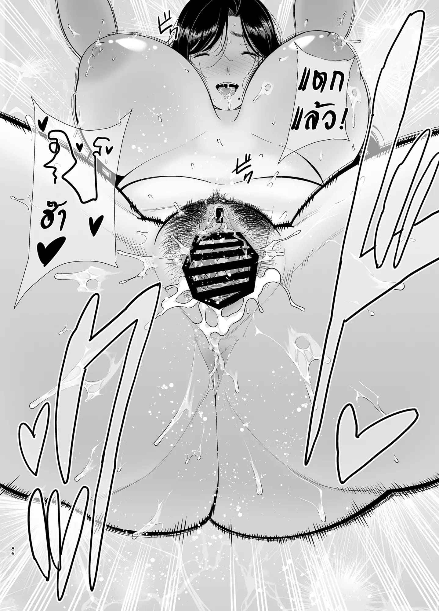 ขโมยตัวแม่บ้านสาว-4-DOLL-PLAY-Kurosu-Gatari-85