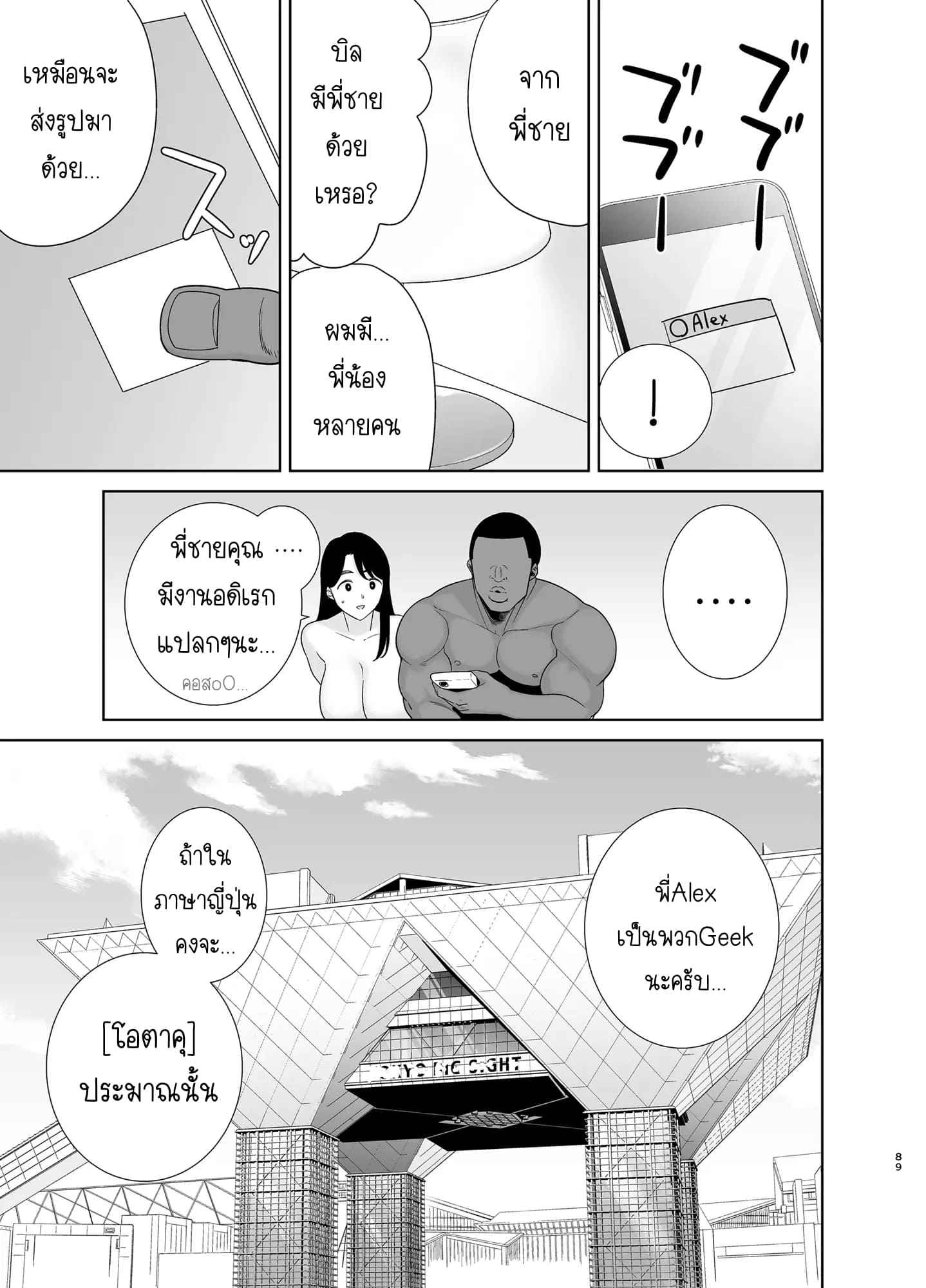 ขโมยตัวแม่บ้านสาว-4-DOLL-PLAY-Kurosu-Gatari-88