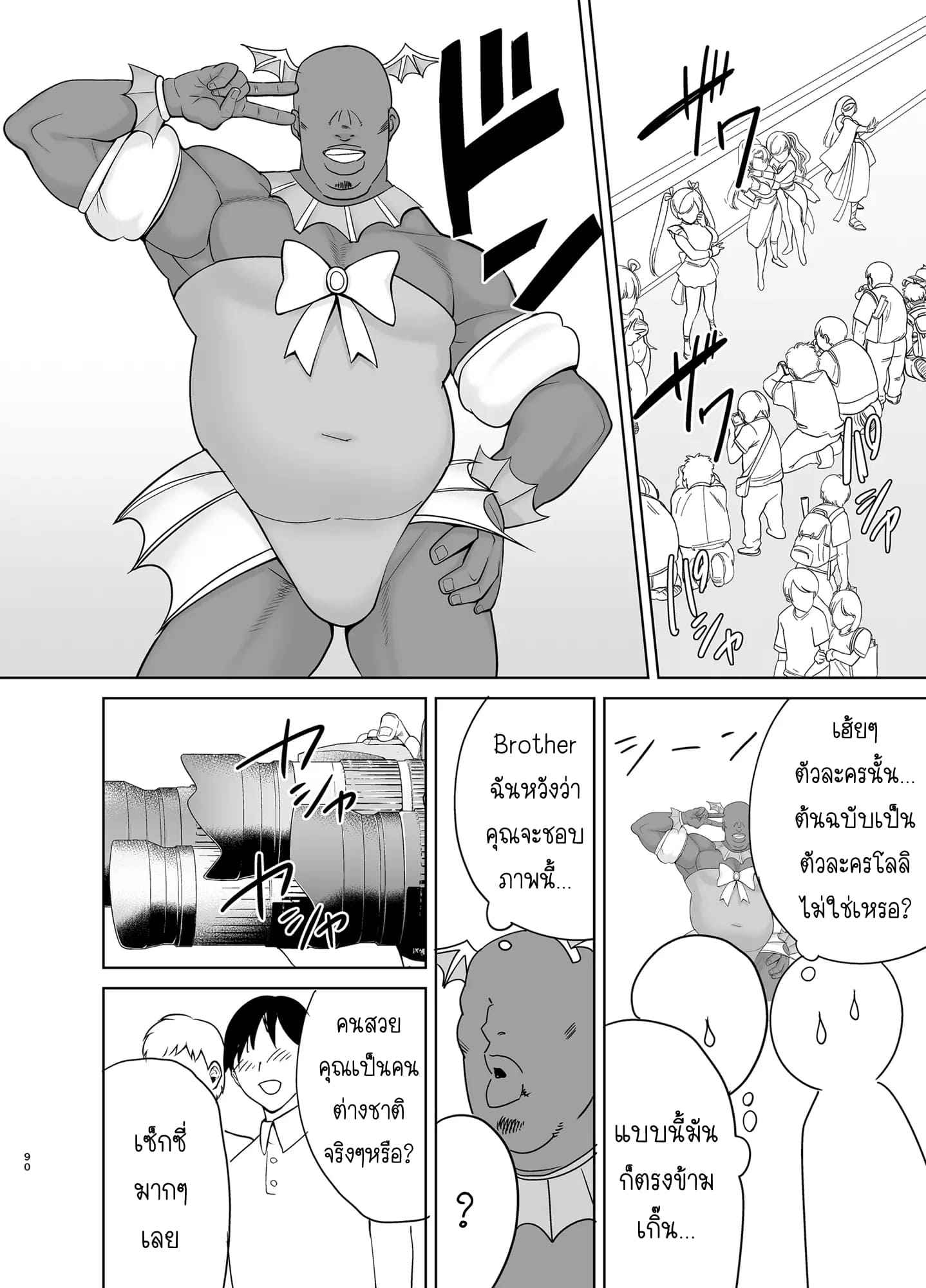 ขโมยตัวแม่บ้านสาว-4-DOLL-PLAY-Kurosu-Gatari-89