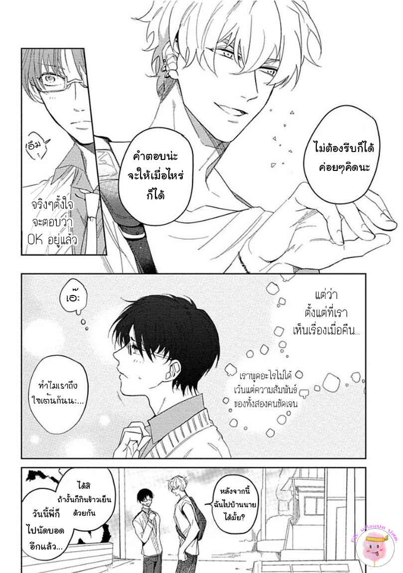 ครั้งแรกของผมโดนกินไปแล้ว-5-จบ-HAJIMETE-WA-ZENBU-KARE-NO-GOCHISOU-SOUTOME-WMU-CH.5-10