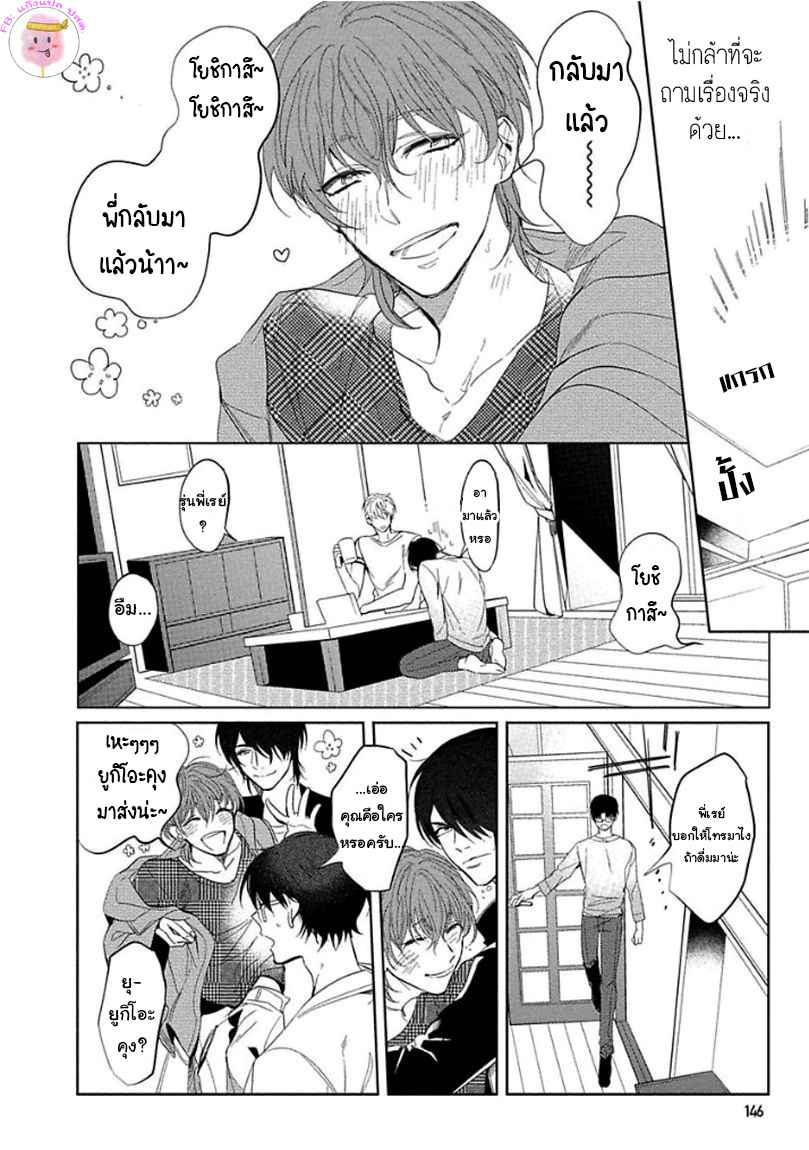 ครั้งแรกของผมโดนกินไปแล้ว-5-จบ-HAJIMETE-WA-ZENBU-KARE-NO-GOCHISOU-SOUTOME-WMU-CH.5-11