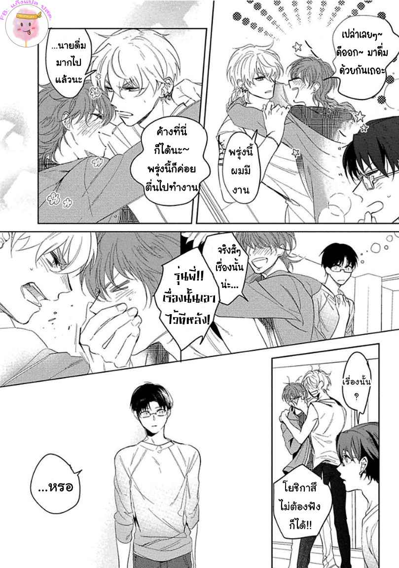 ครั้งแรกของผมโดนกินไปแล้ว-5-จบ-HAJIMETE-WA-ZENBU-KARE-NO-GOCHISOU-SOUTOME-WMU-CH.5-13