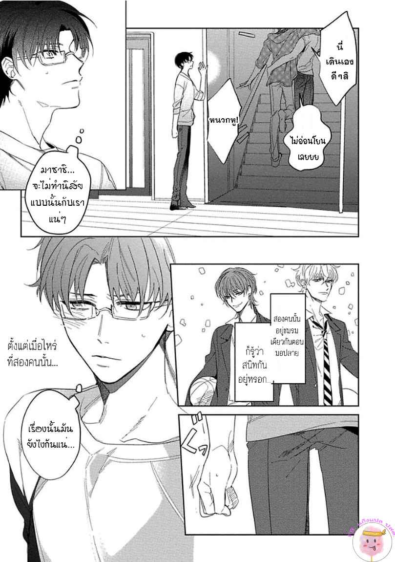 ครั้งแรกของผมโดนกินไปแล้ว-5-จบ-HAJIMETE-WA-ZENBU-KARE-NO-GOCHISOU-SOUTOME-WMU-CH.5-14