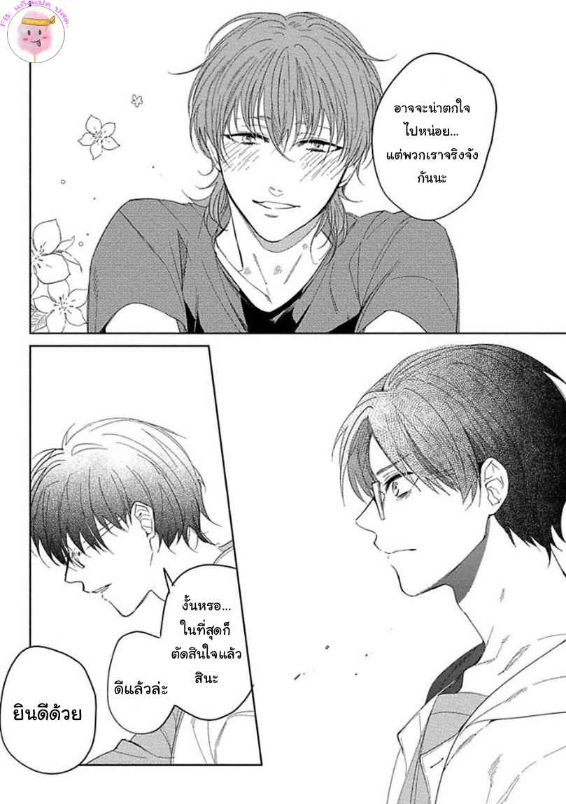 ครั้งแรกของผมโดนกินไปแล้ว-5-จบ-HAJIMETE-WA-ZENBU-KARE-NO-GOCHISOU-SOUTOME-WMU-CH.5-16