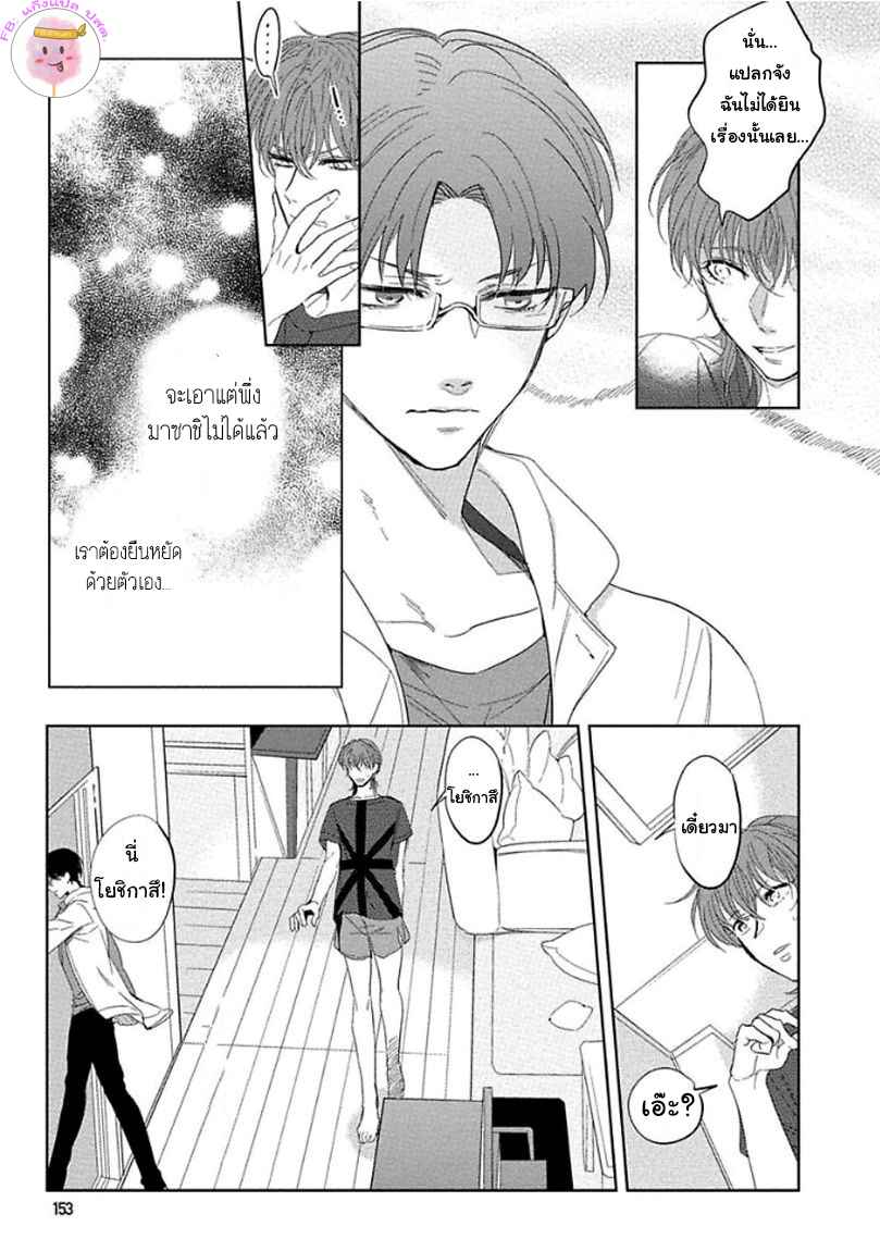 ครั้งแรกของผมโดนกินไปแล้ว-5-จบ-HAJIMETE-WA-ZENBU-KARE-NO-GOCHISOU-SOUTOME-WMU-CH.5-18