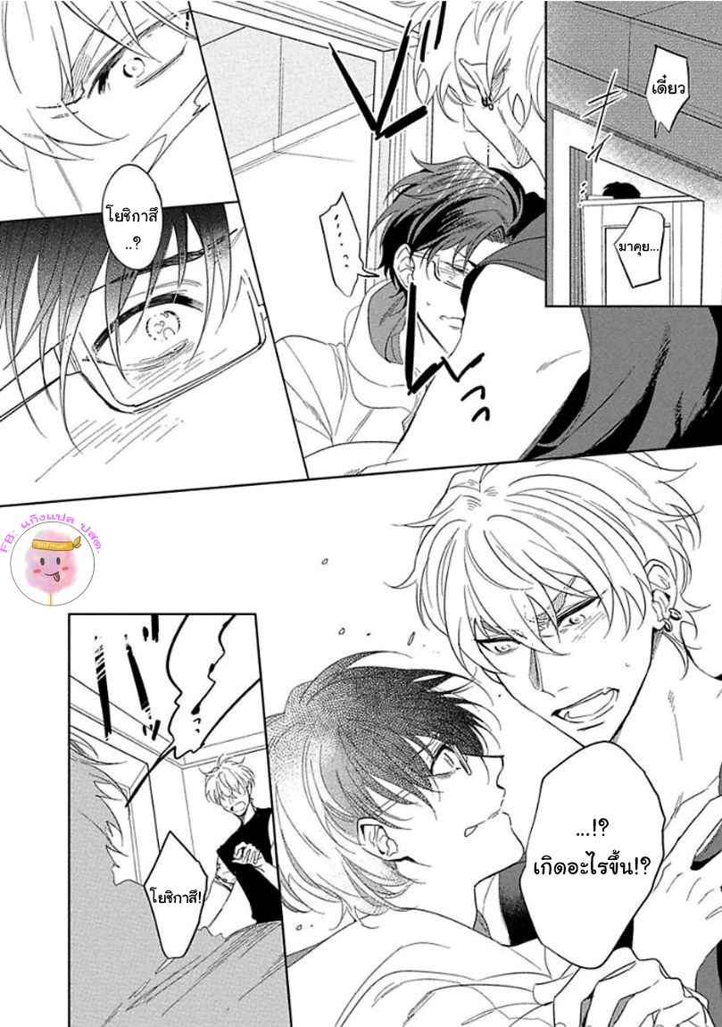 ครั้งแรกของผมโดนกินไปแล้ว-5-จบ-HAJIMETE-WA-ZENBU-KARE-NO-GOCHISOU-SOUTOME-WMU-CH.5-19