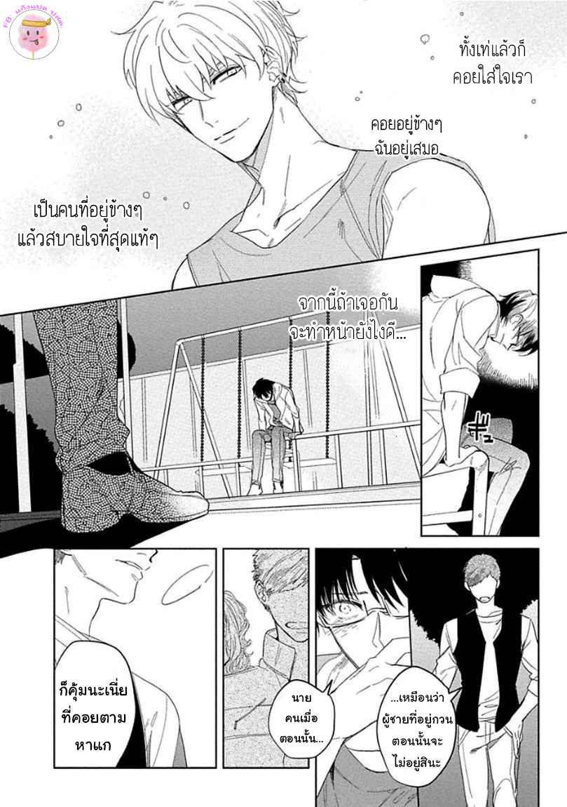 ครั้งแรกของผมโดนกินไปแล้ว-5-จบ-HAJIMETE-WA-ZENBU-KARE-NO-GOCHISOU-SOUTOME-WMU-CH.5-21