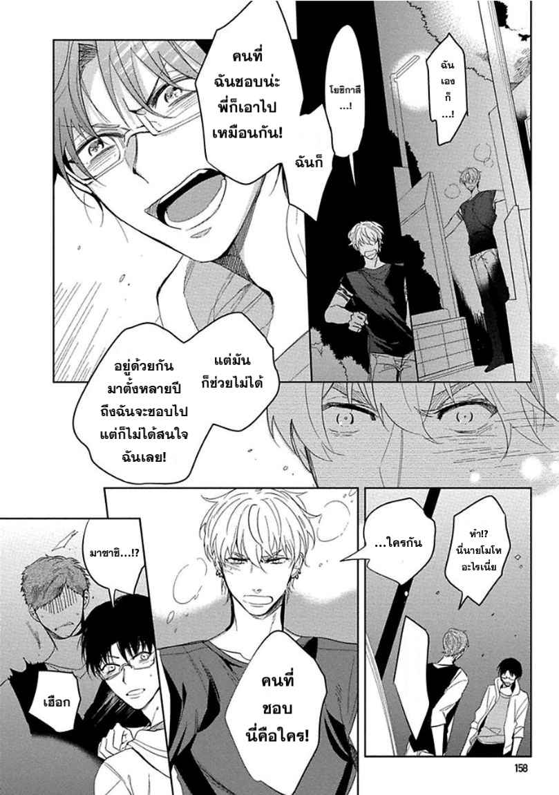 ครั้งแรกของผมโดนกินไปแล้ว-5-จบ-HAJIMETE-WA-ZENBU-KARE-NO-GOCHISOU-SOUTOME-WMU-CH.5-23