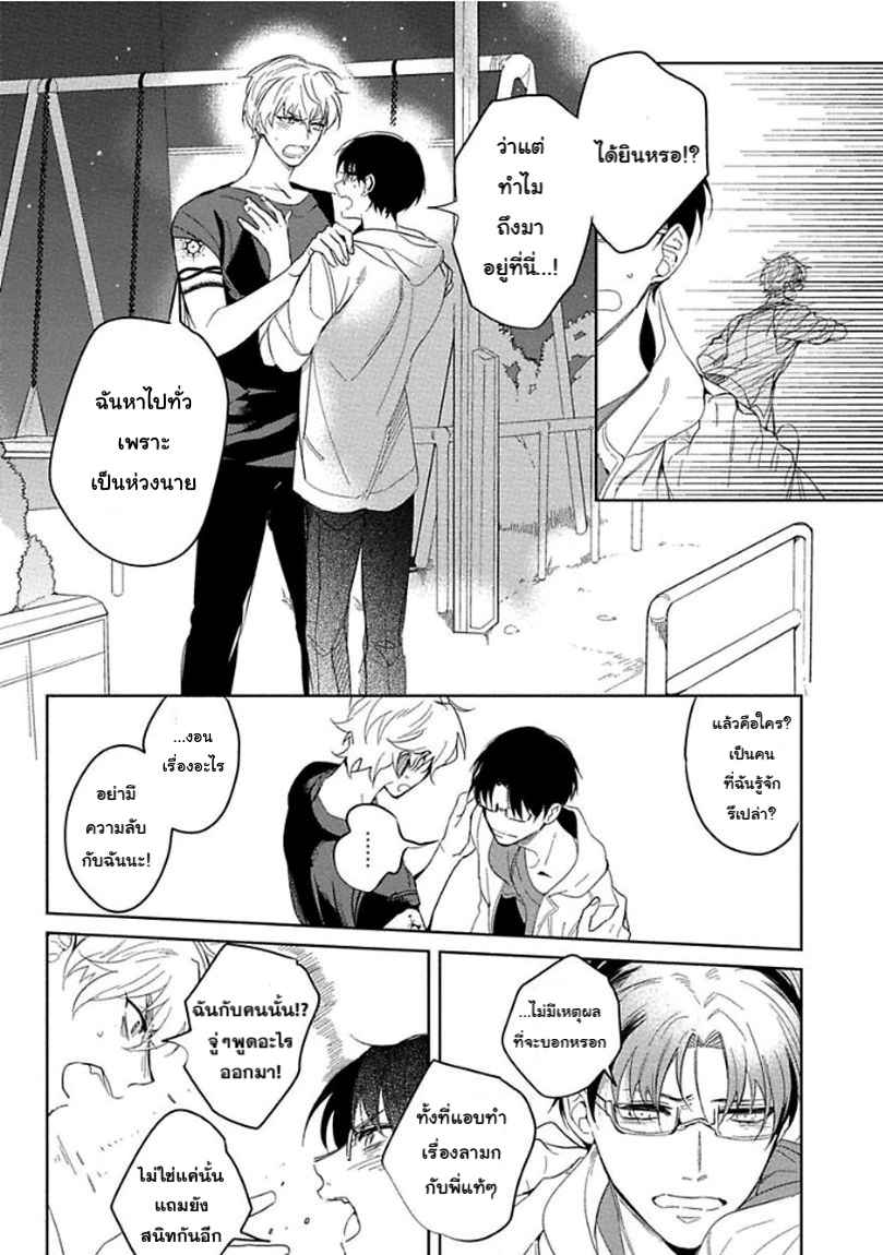 ครั้งแรกของผมโดนกินไปแล้ว-5-จบ-HAJIMETE-WA-ZENBU-KARE-NO-GOCHISOU-SOUTOME-WMU-CH.5-24